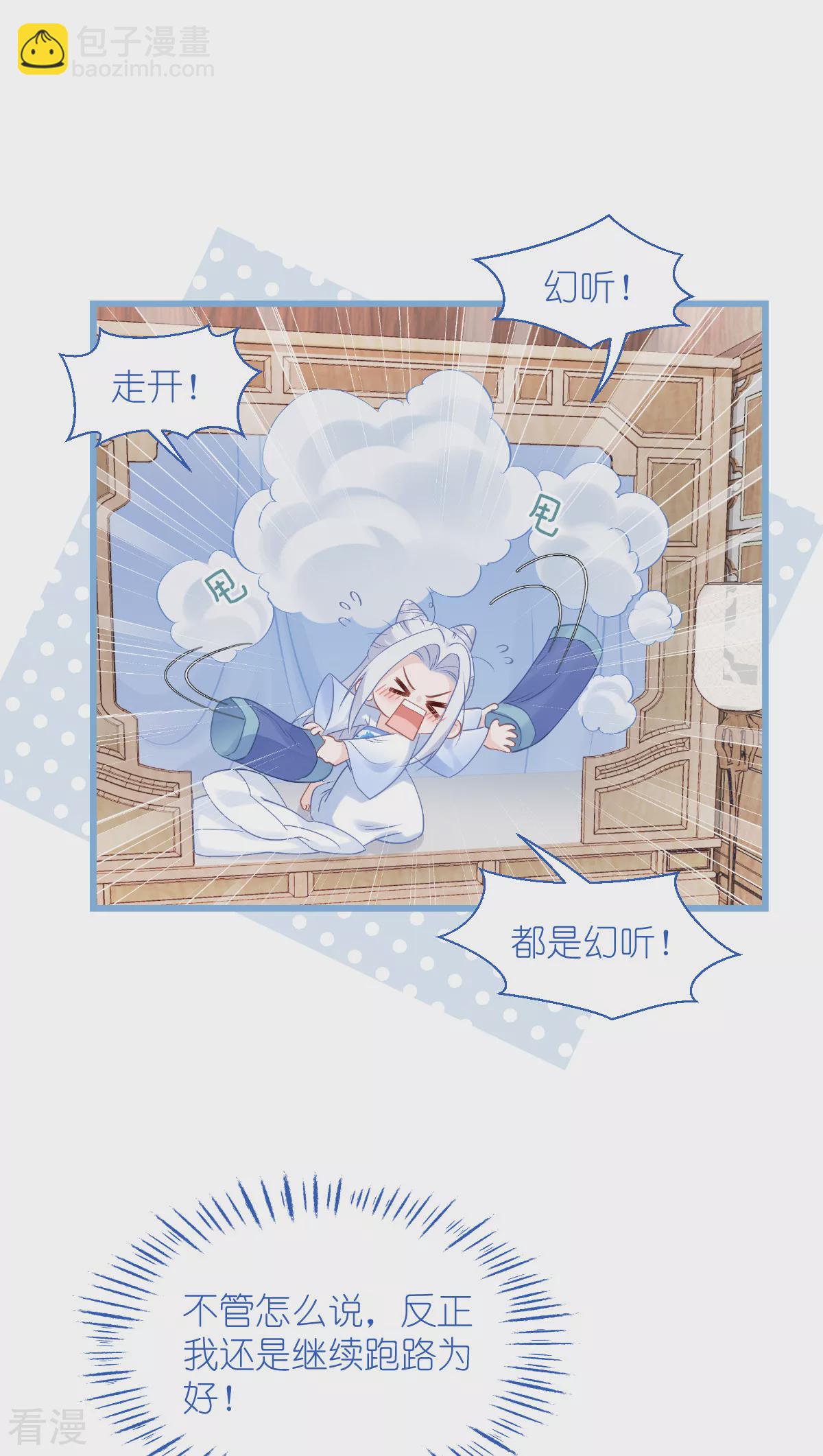 第80话 败家乃第一要义12