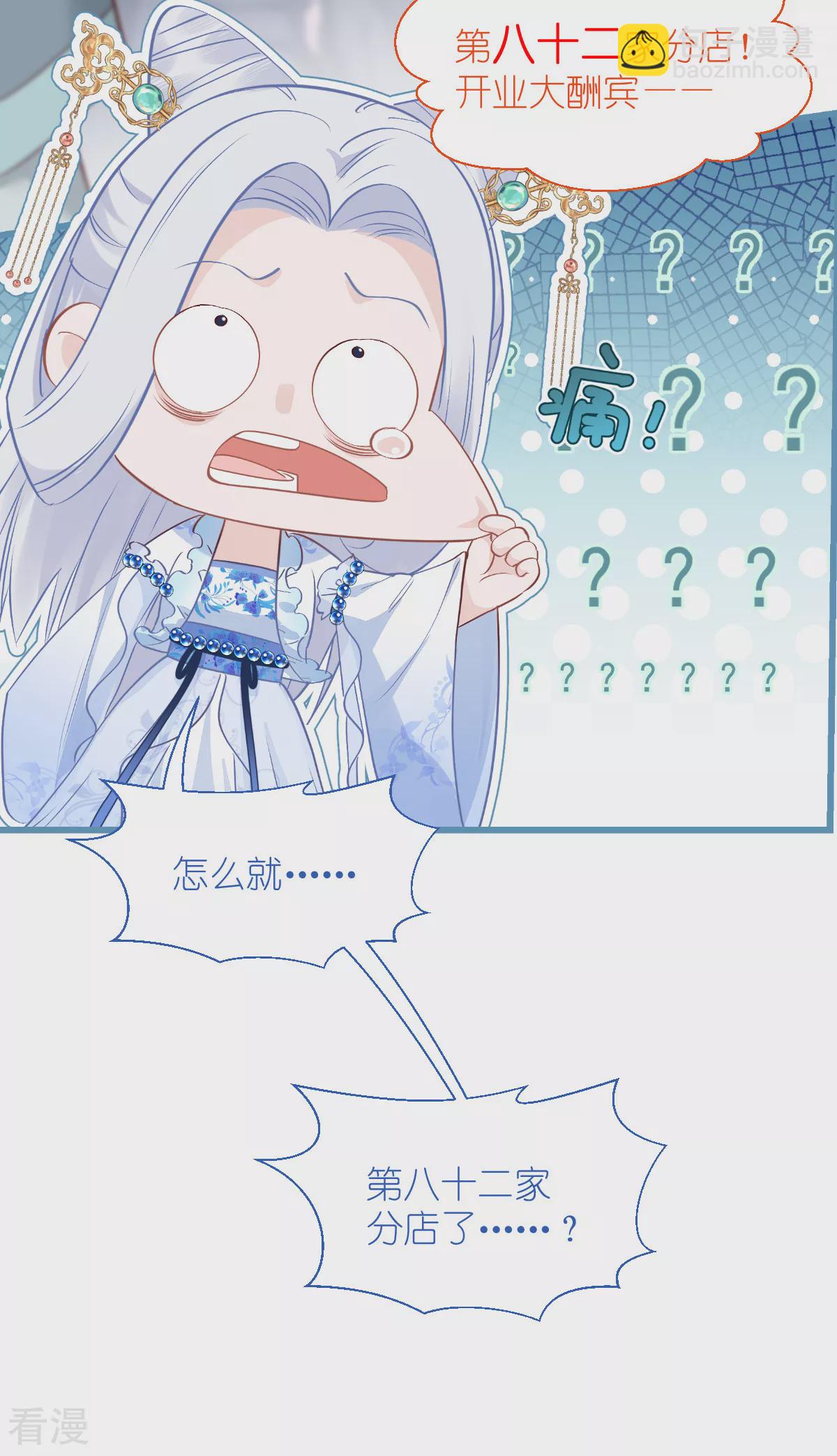 第80话 败家乃第一要义23