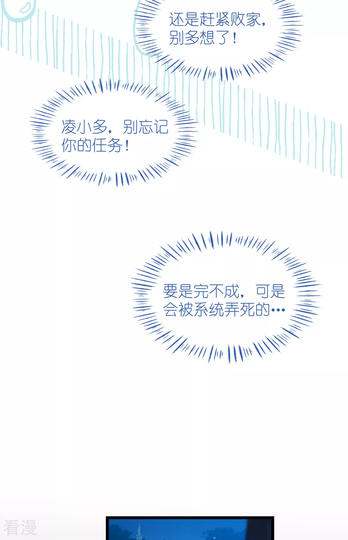 第80话 败家乃第一要义45