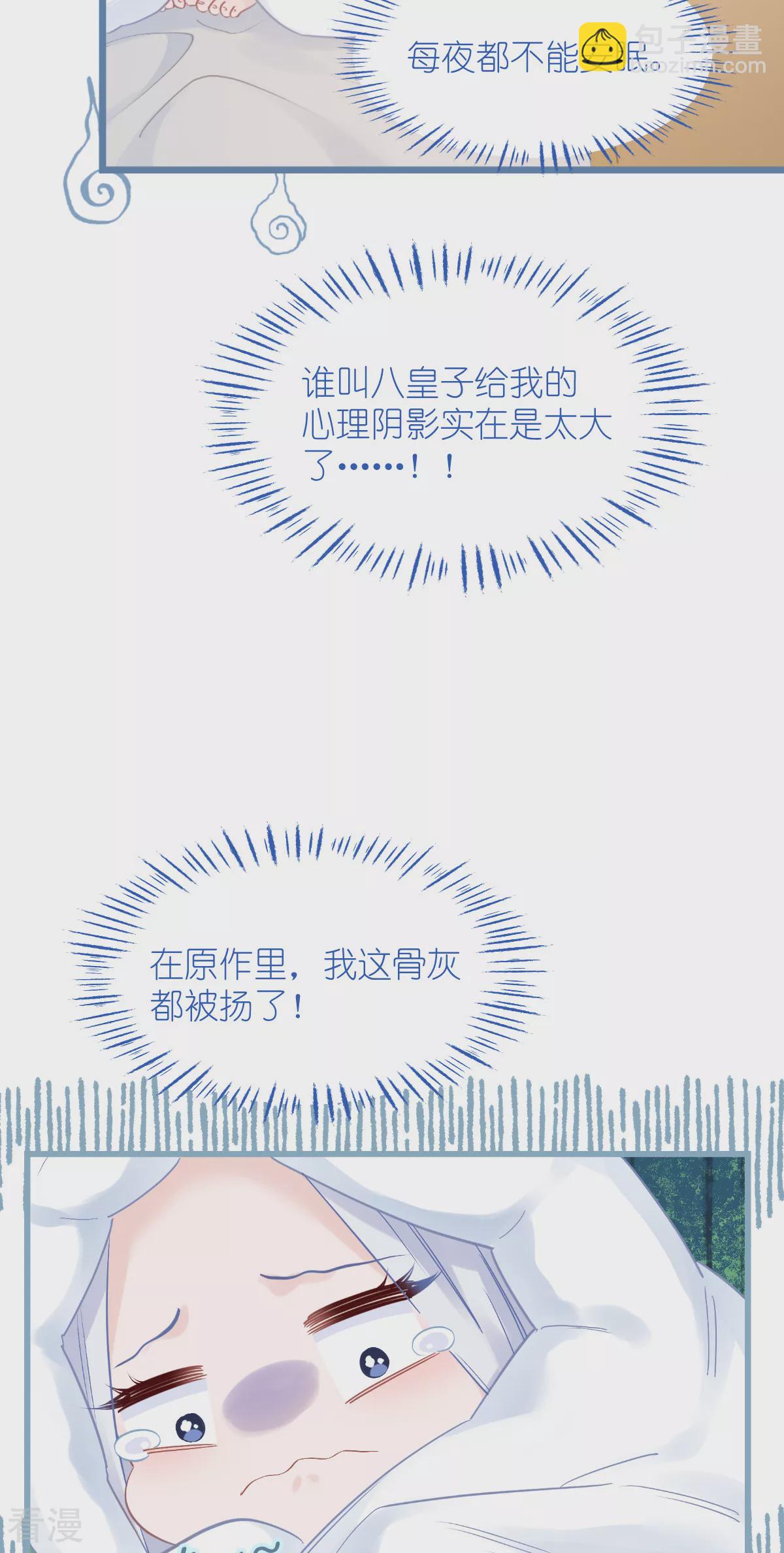 第80话 败家乃第一要义8