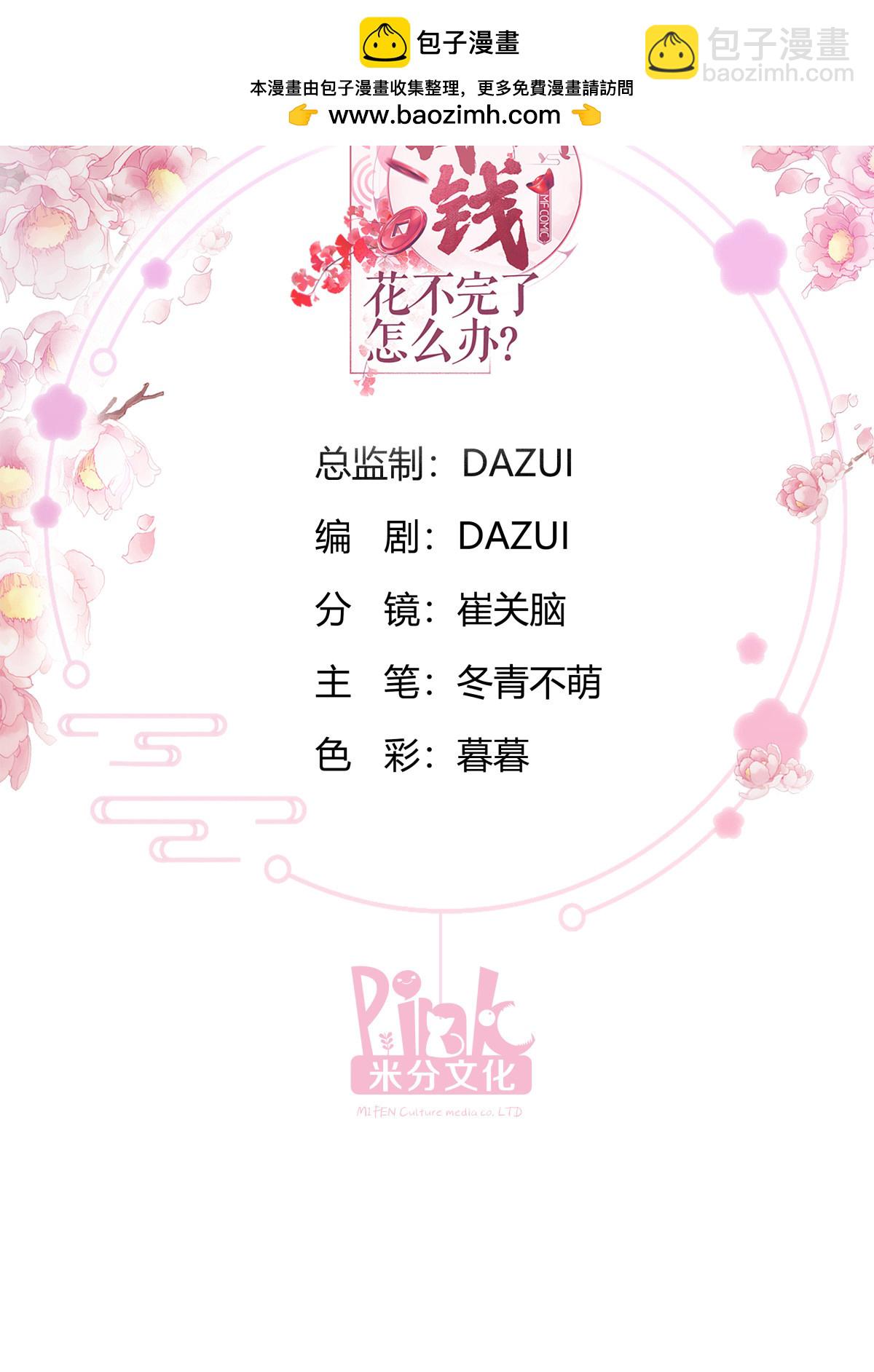 第86话 大战前夕1
