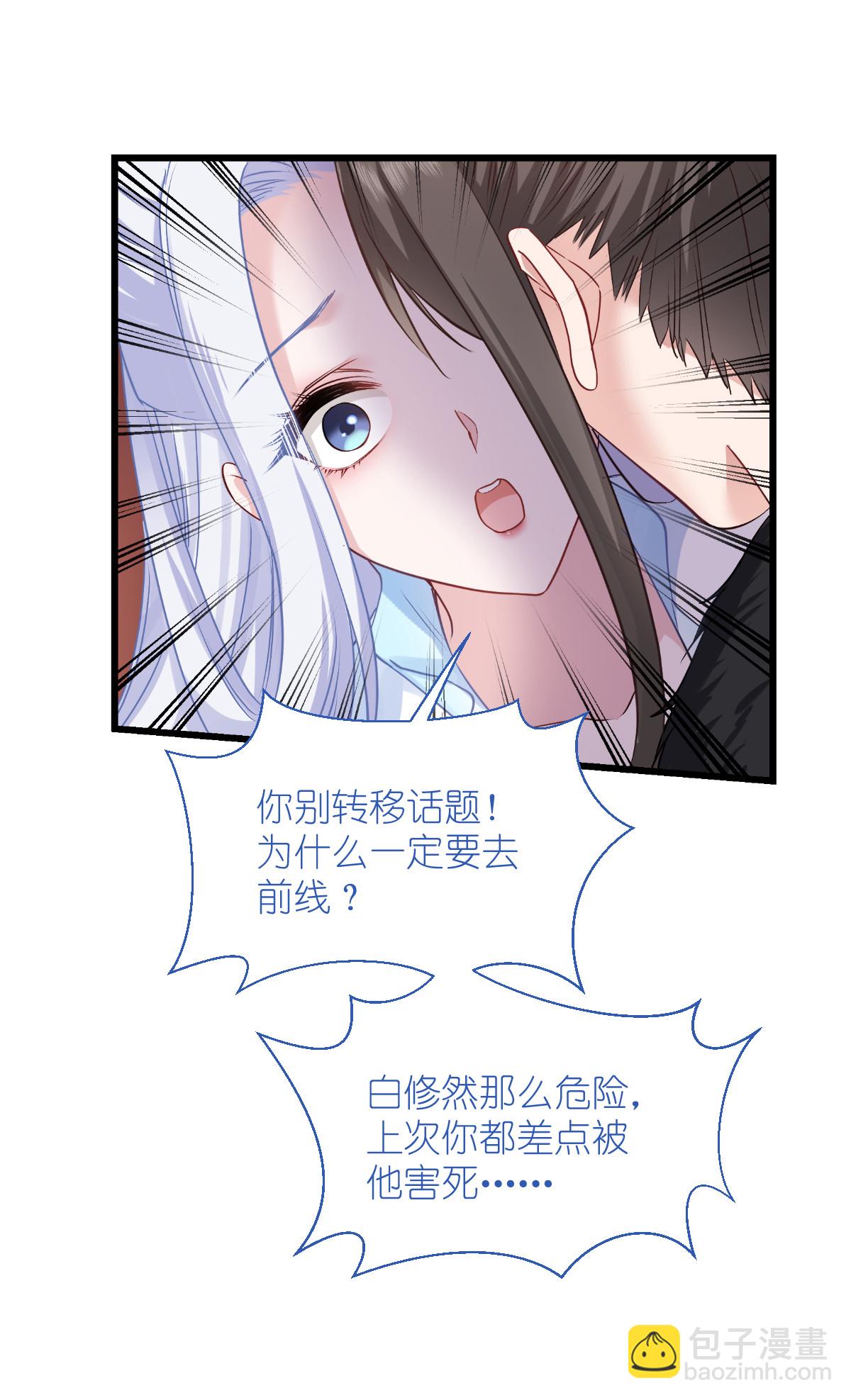第86话 大战前夕27