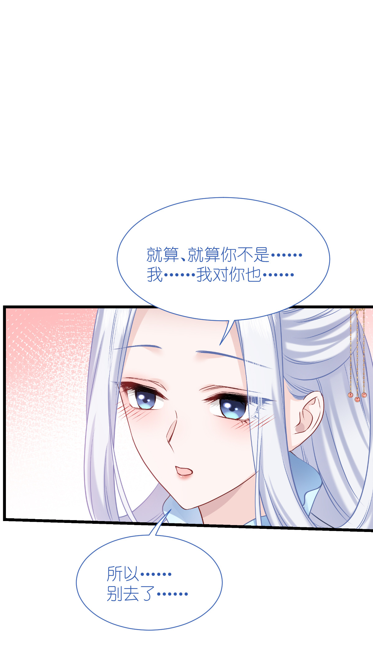 第86话 大战前夕29