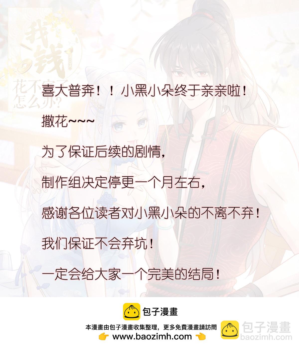 第86话 大战前夕39