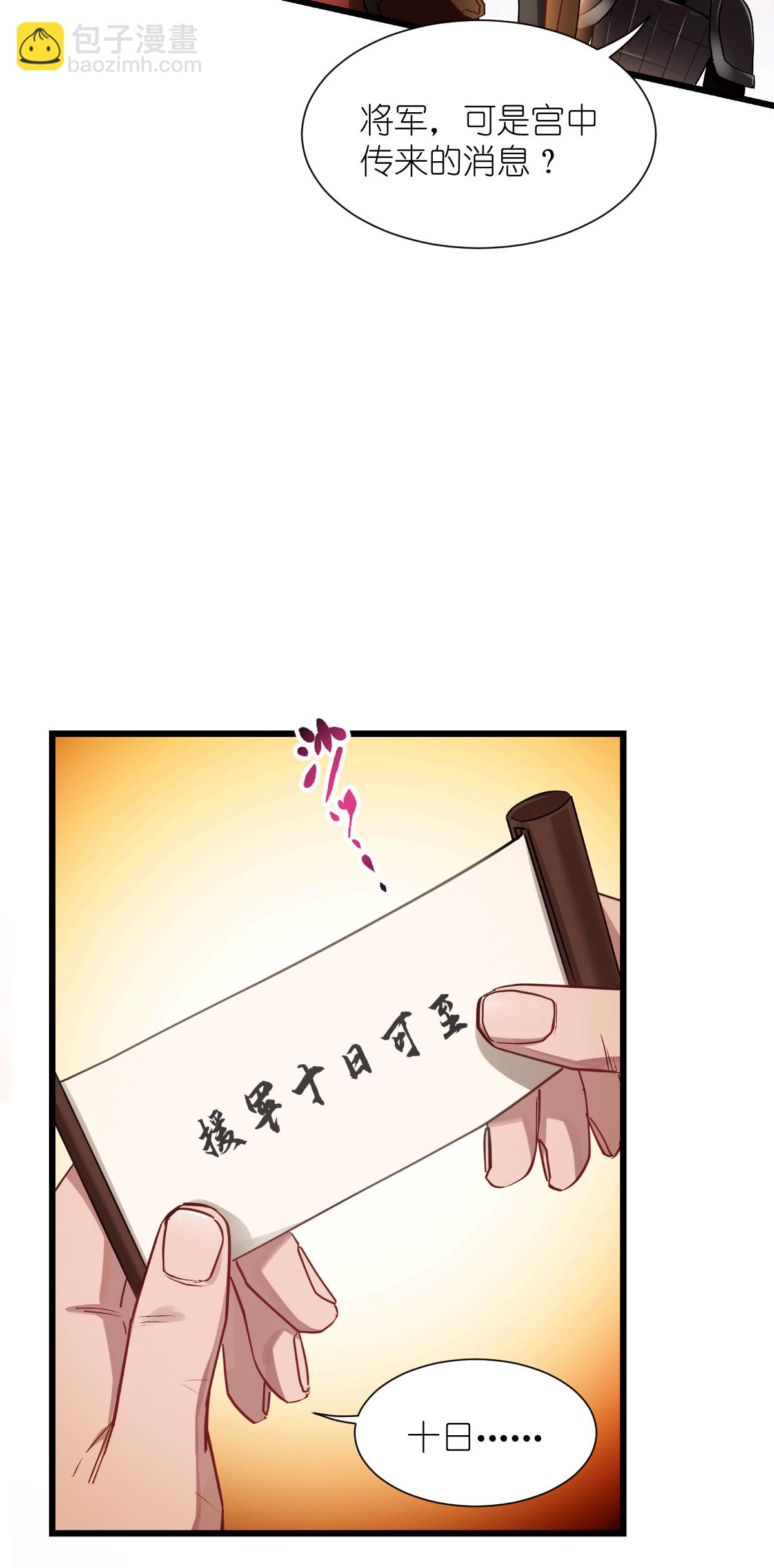 第86话 大战前夕6