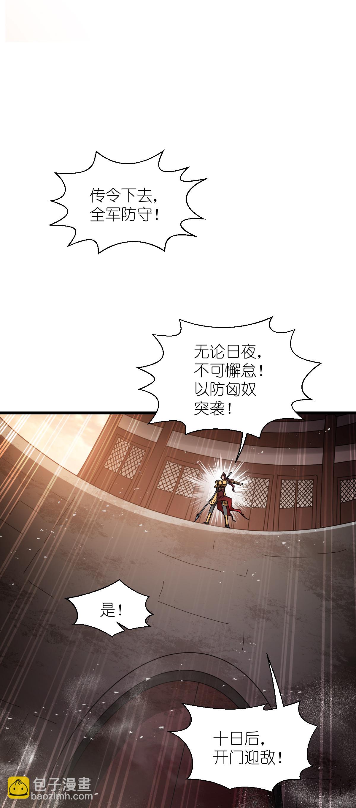 第86话 大战前夕7