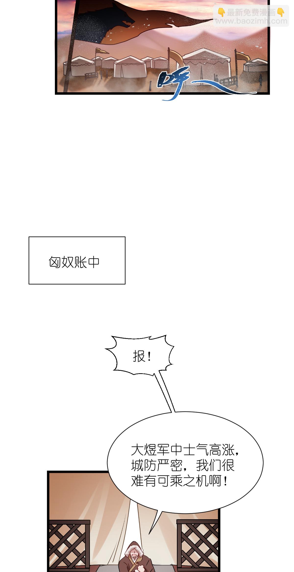 第86话 大战前夕9