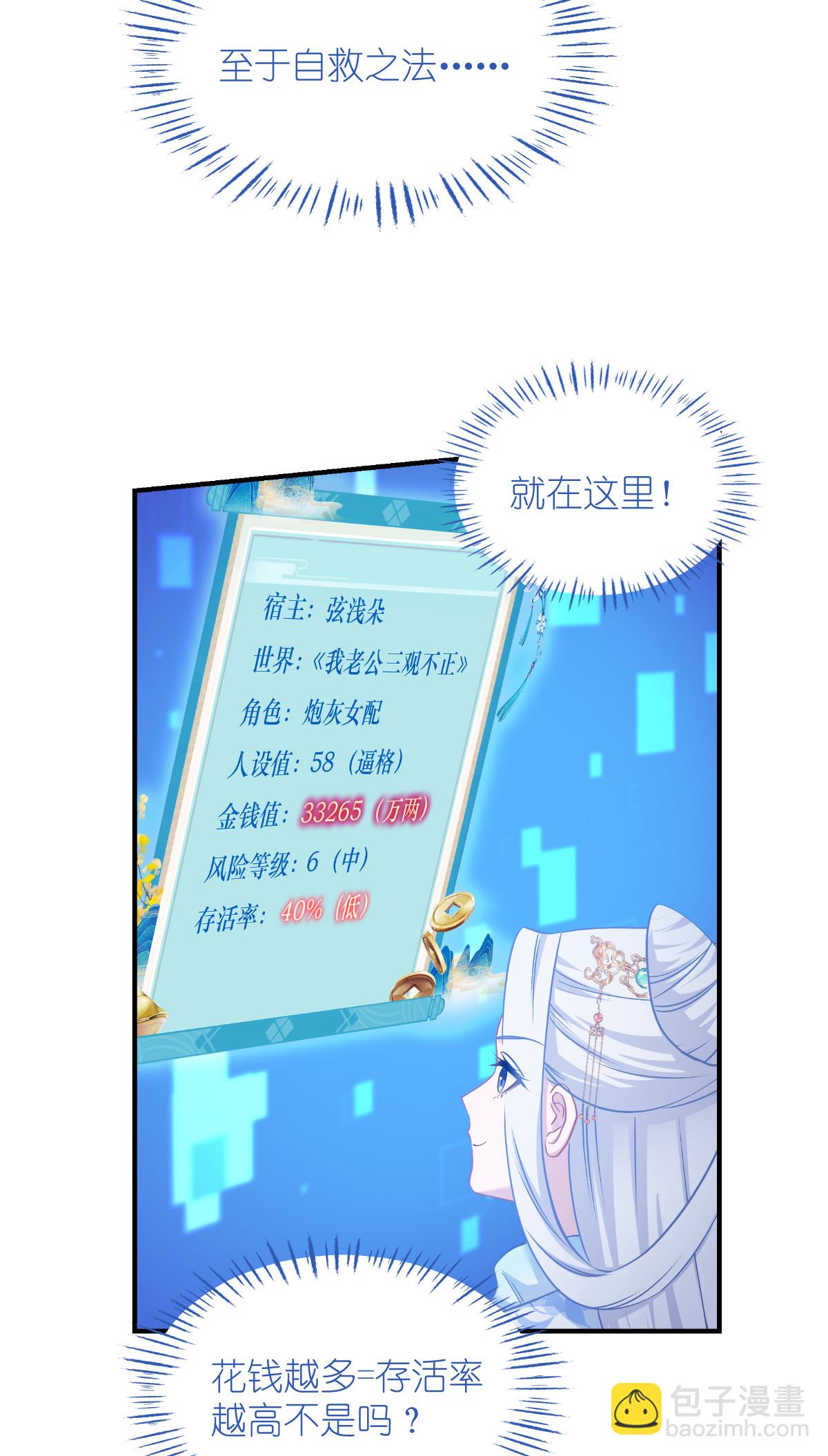 第88话 “寻夫之旅”11