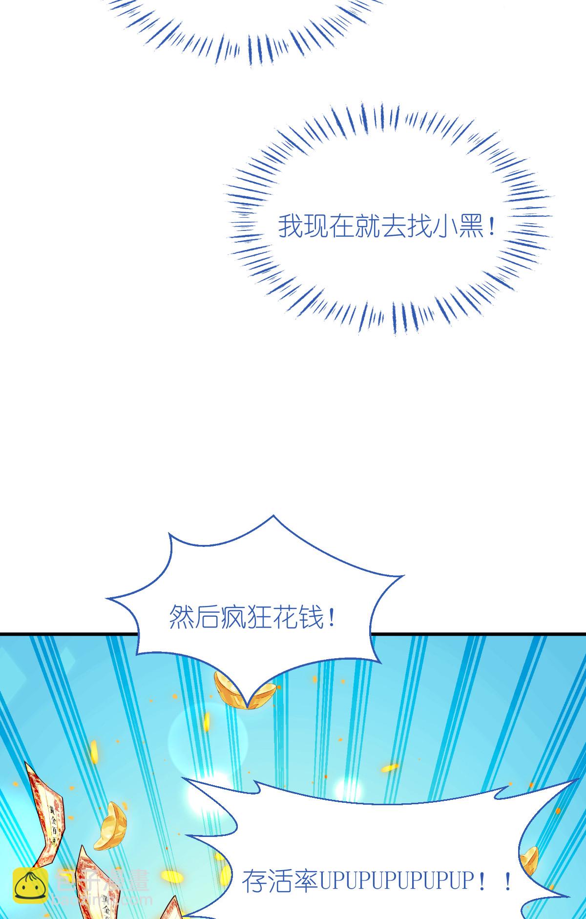 第88话 “寻夫之旅”12