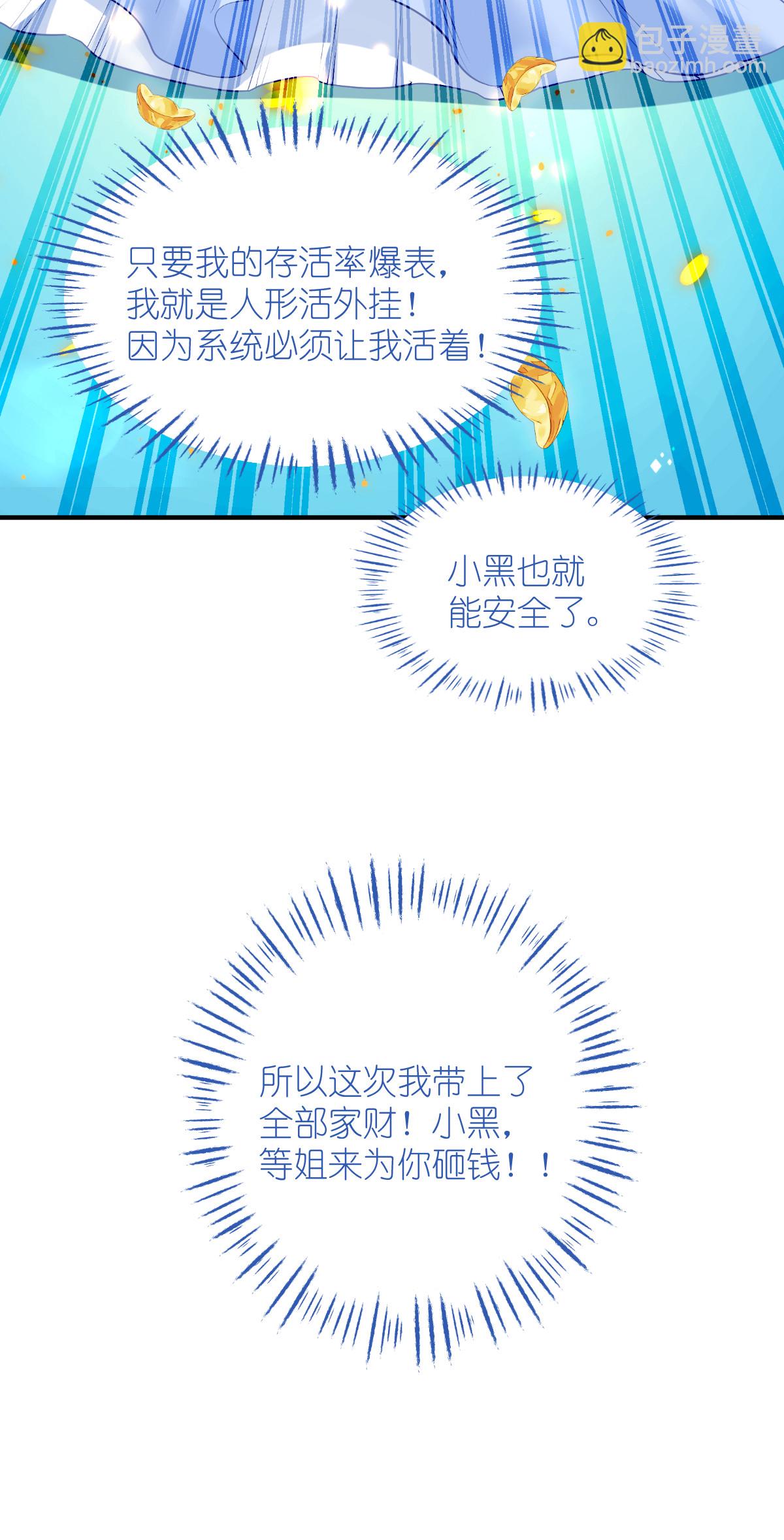 第88话 “寻夫之旅”14