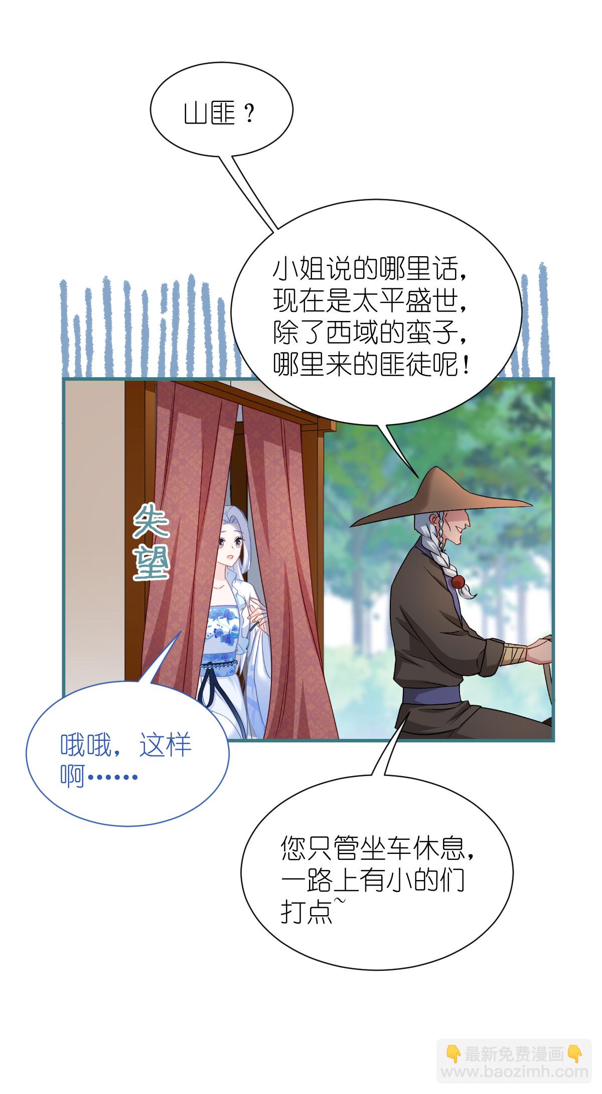 第88话 “寻夫之旅”16