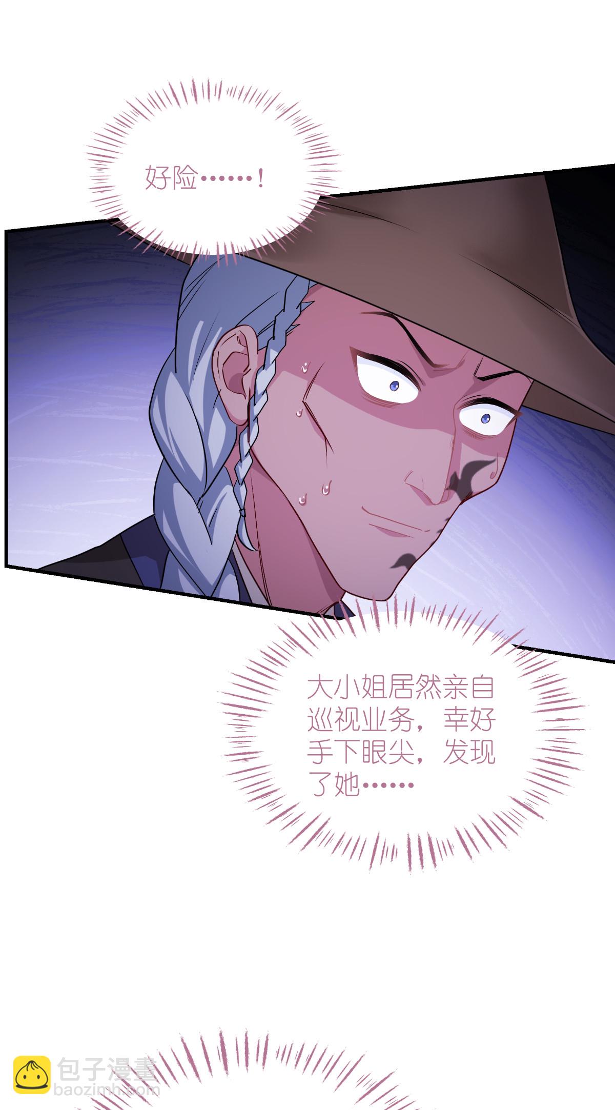 第88话 “寻夫之旅”17