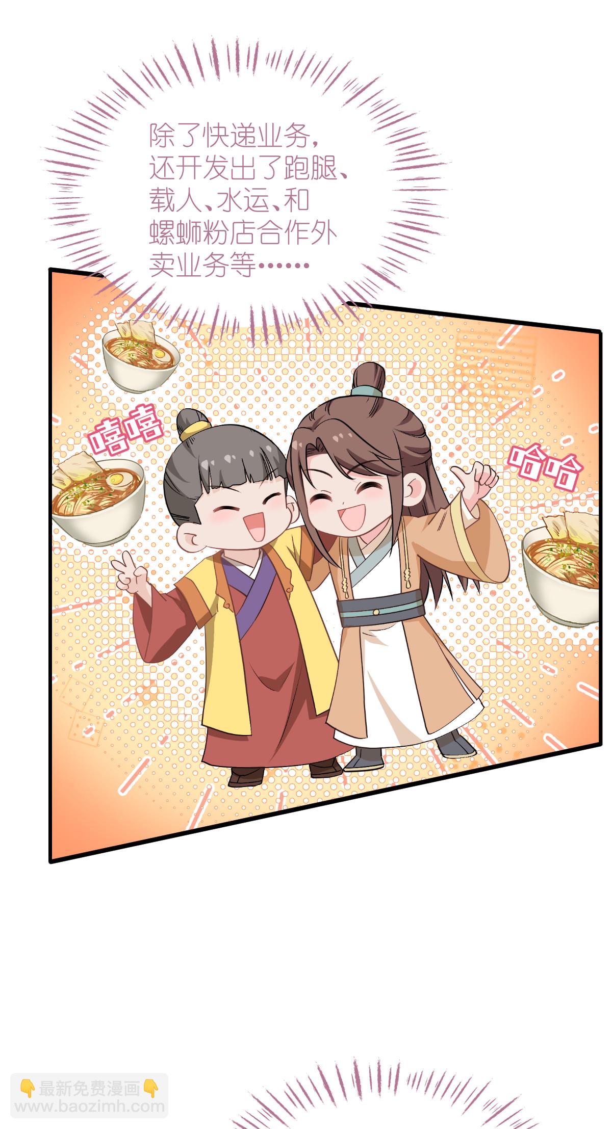 第88话 “寻夫之旅”19