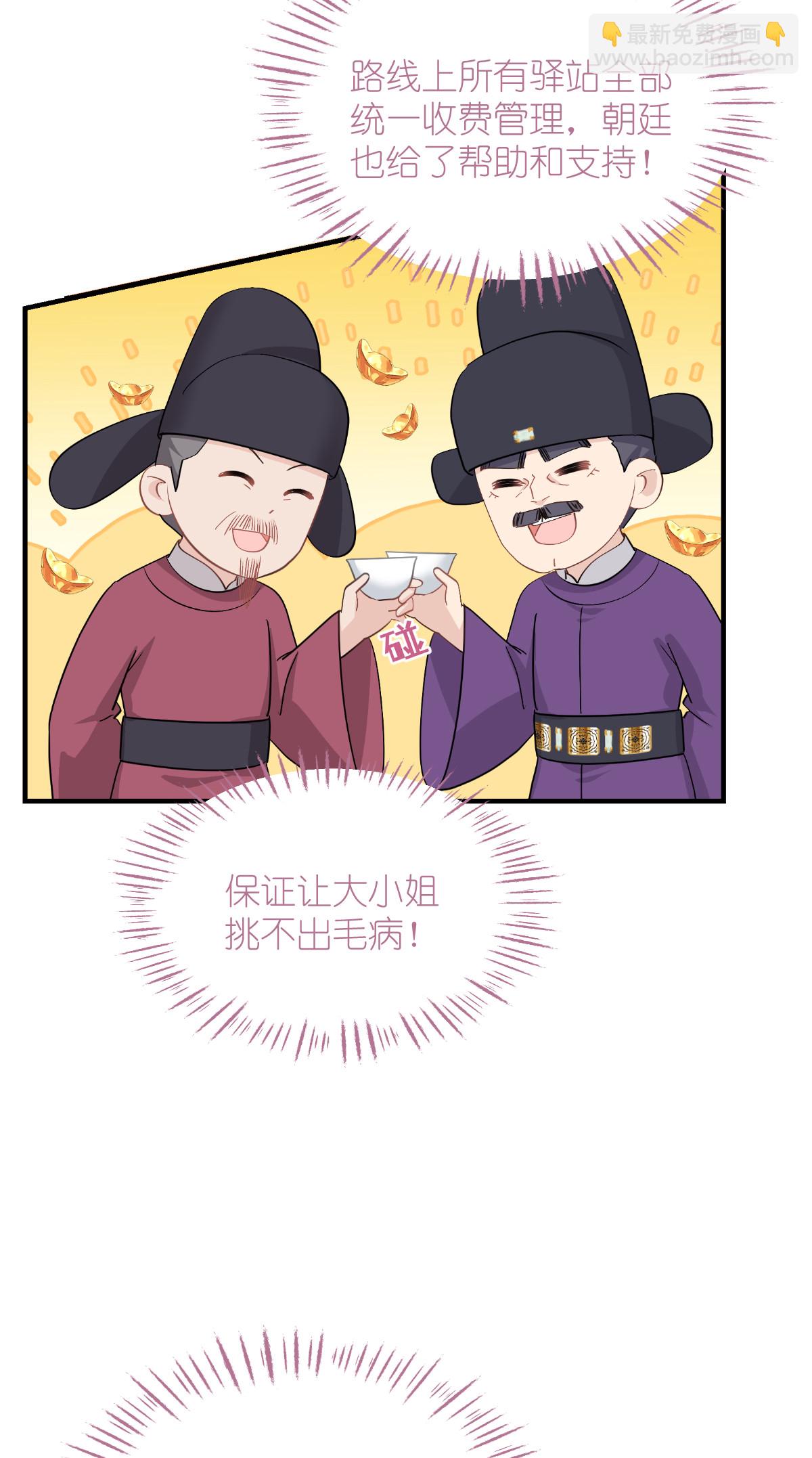 第88话 “寻夫之旅”20