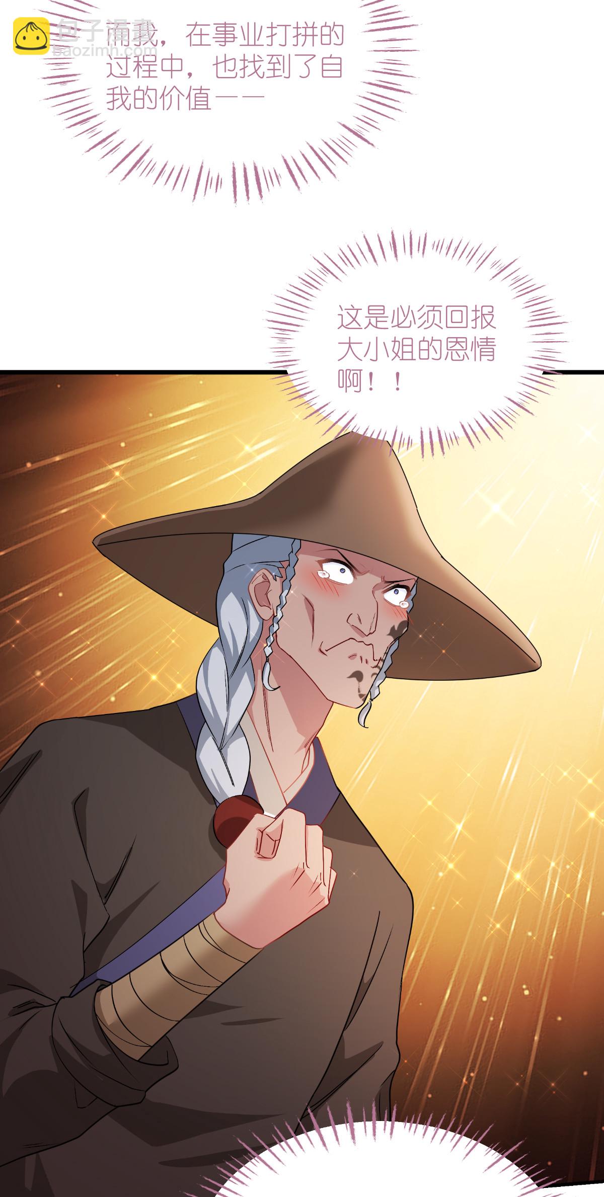 第88话 “寻夫之旅”21