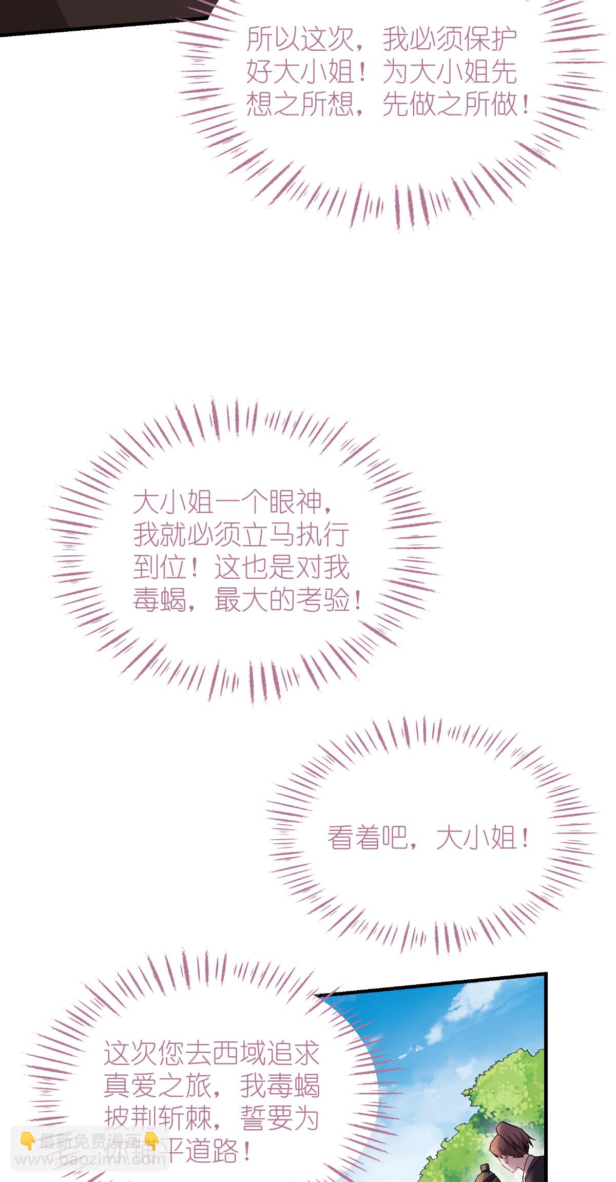 第88话 “寻夫之旅”22