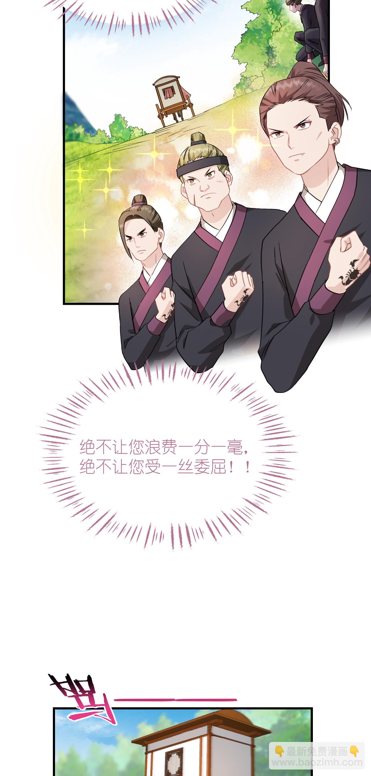 第88话 “寻夫之旅”23