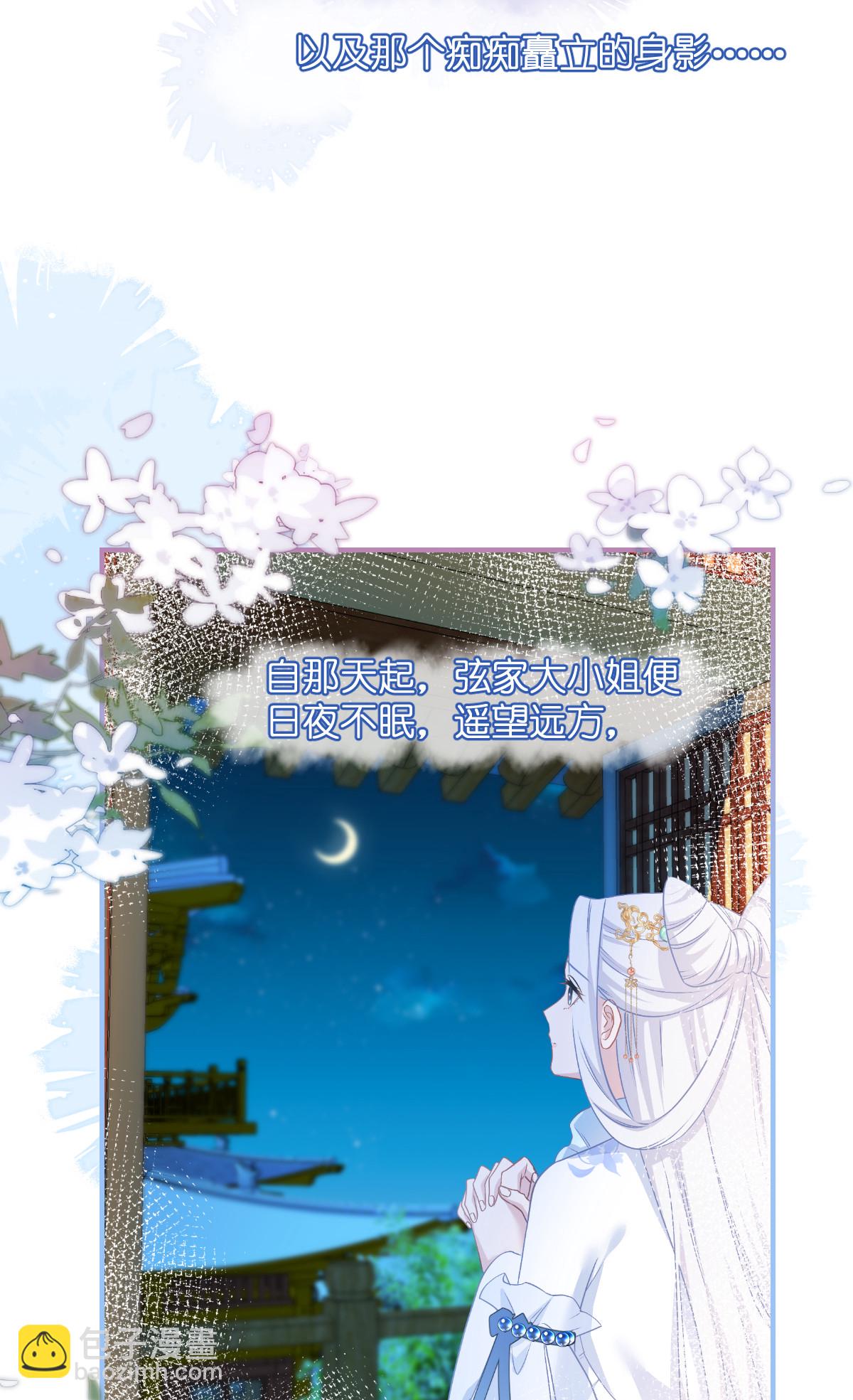 第88话 “寻夫之旅”3