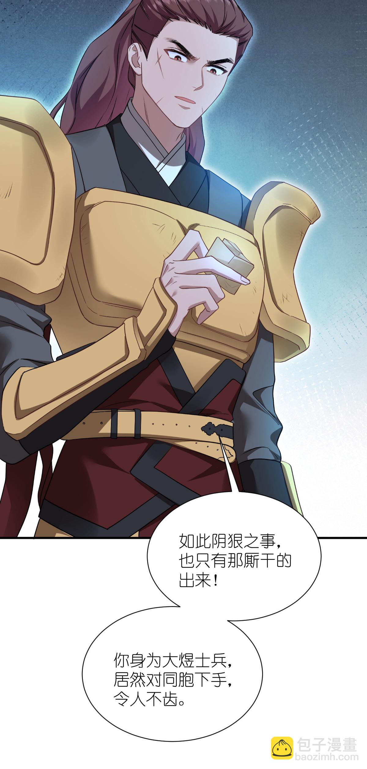 第88话 “寻夫之旅”30