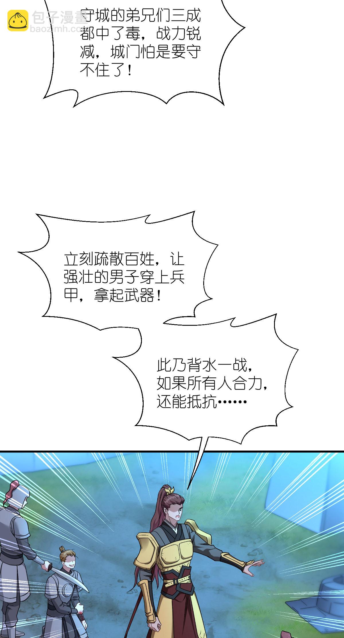 第88话 “寻夫之旅”33