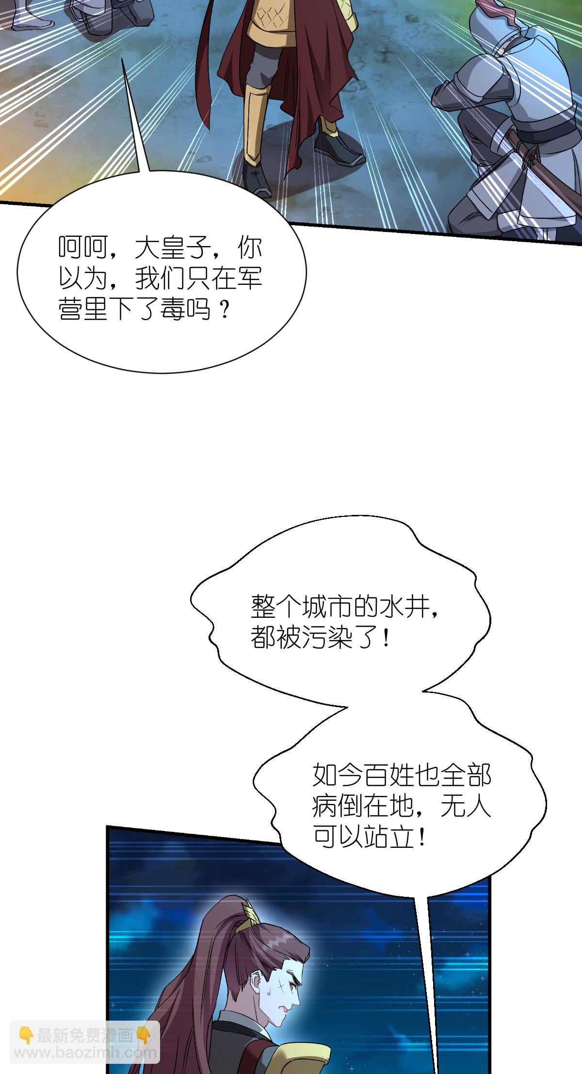 第88话 “寻夫之旅”34