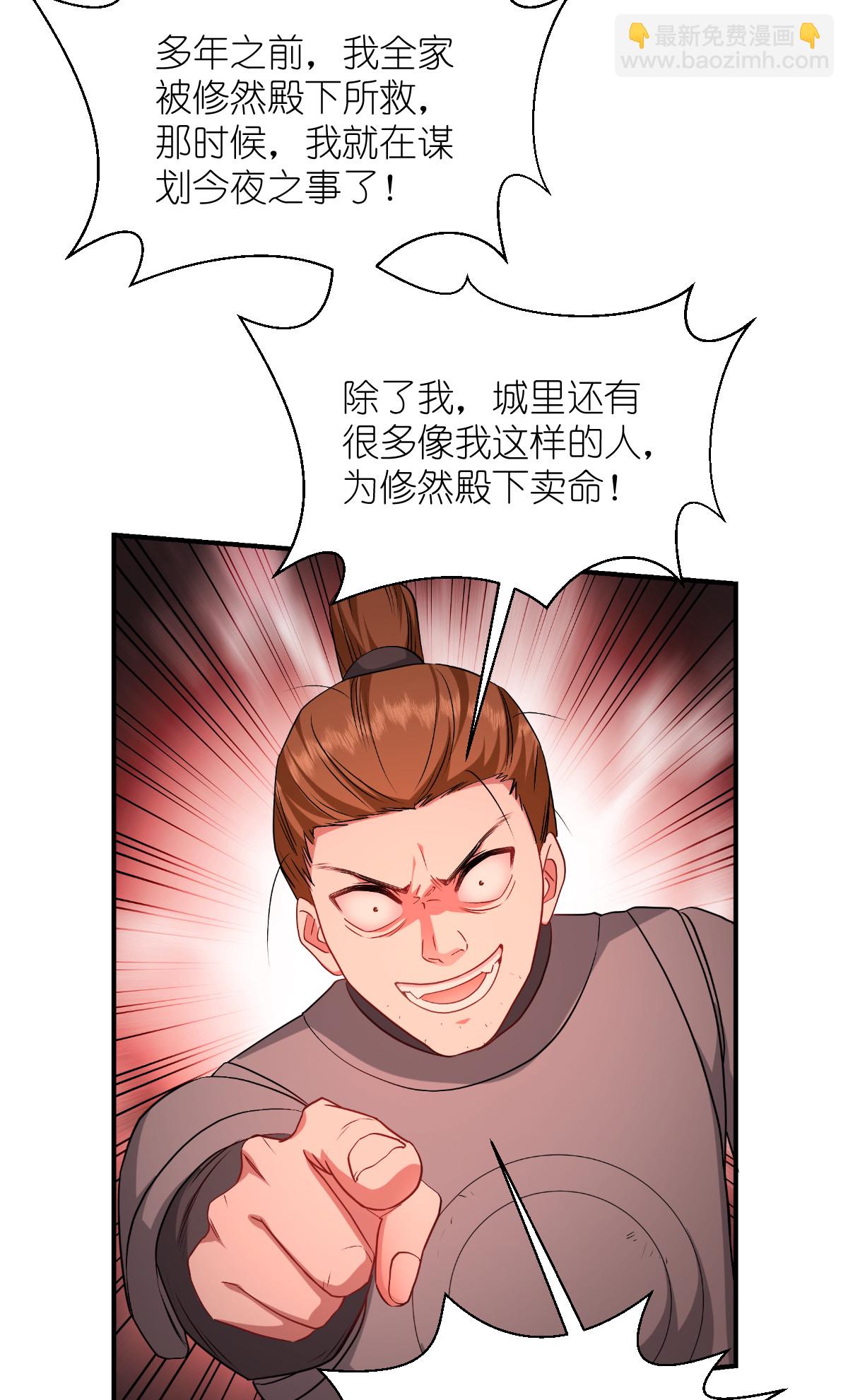 第88话 “寻夫之旅”36