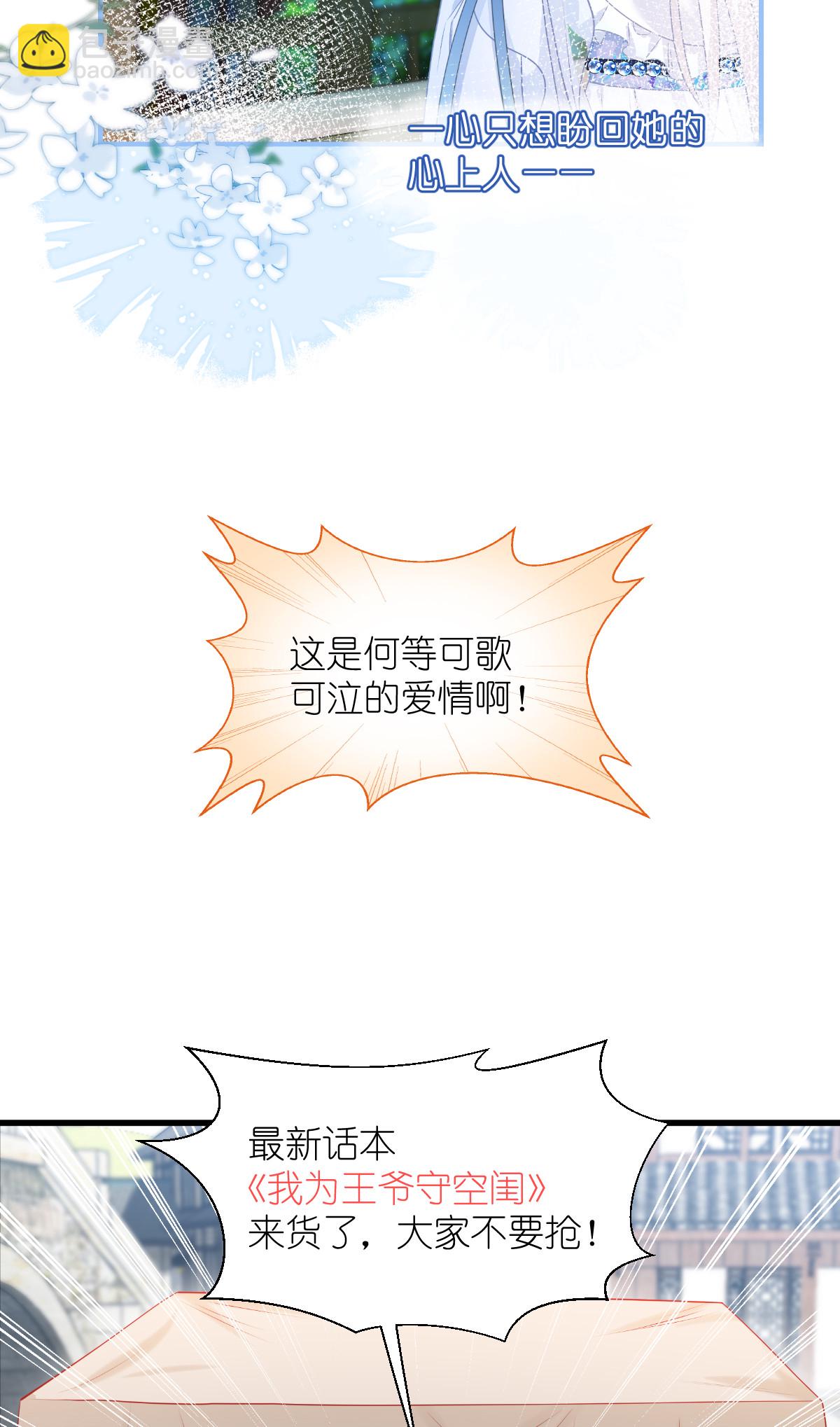 第88话 “寻夫之旅”4