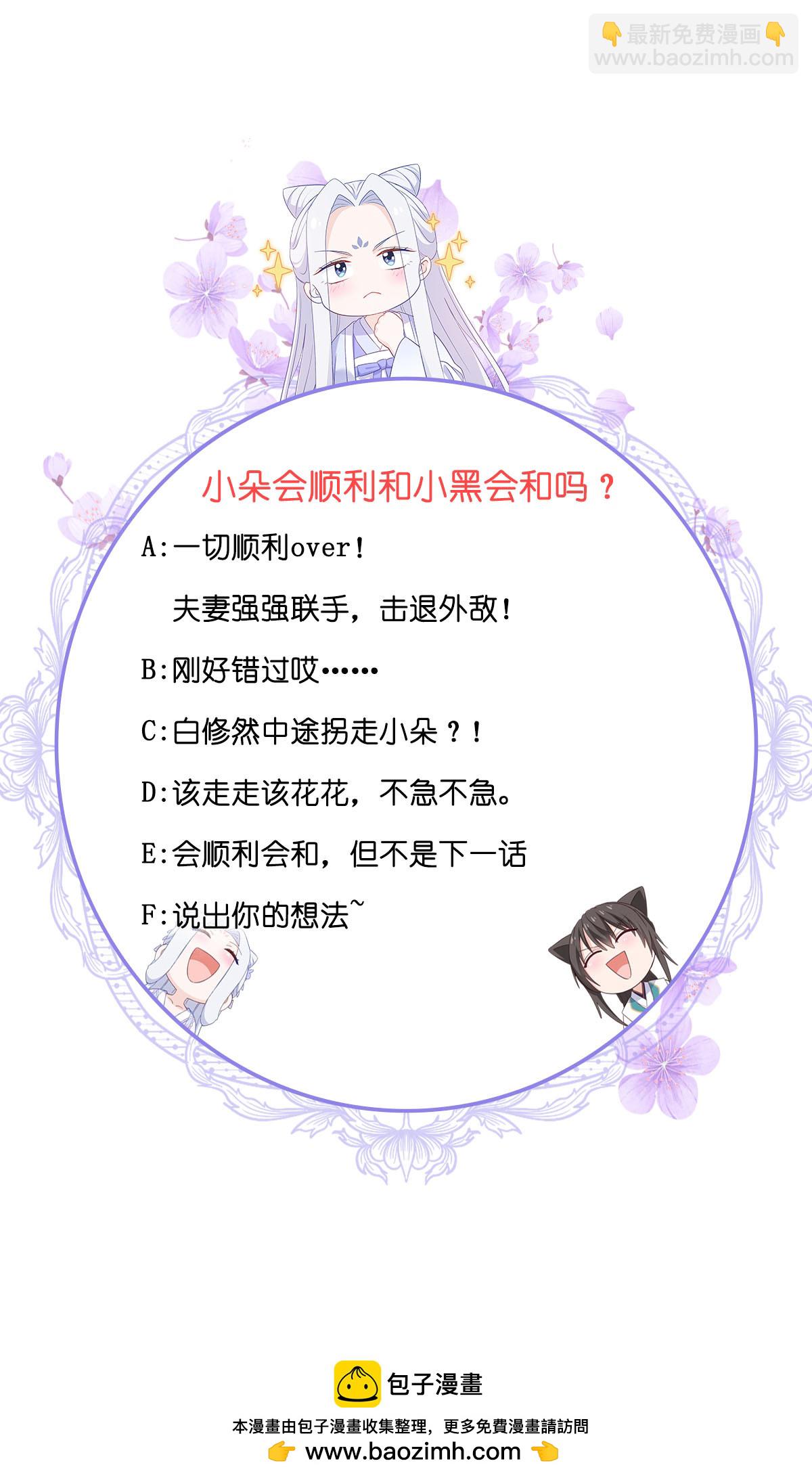 第88话 “寻夫之旅”41