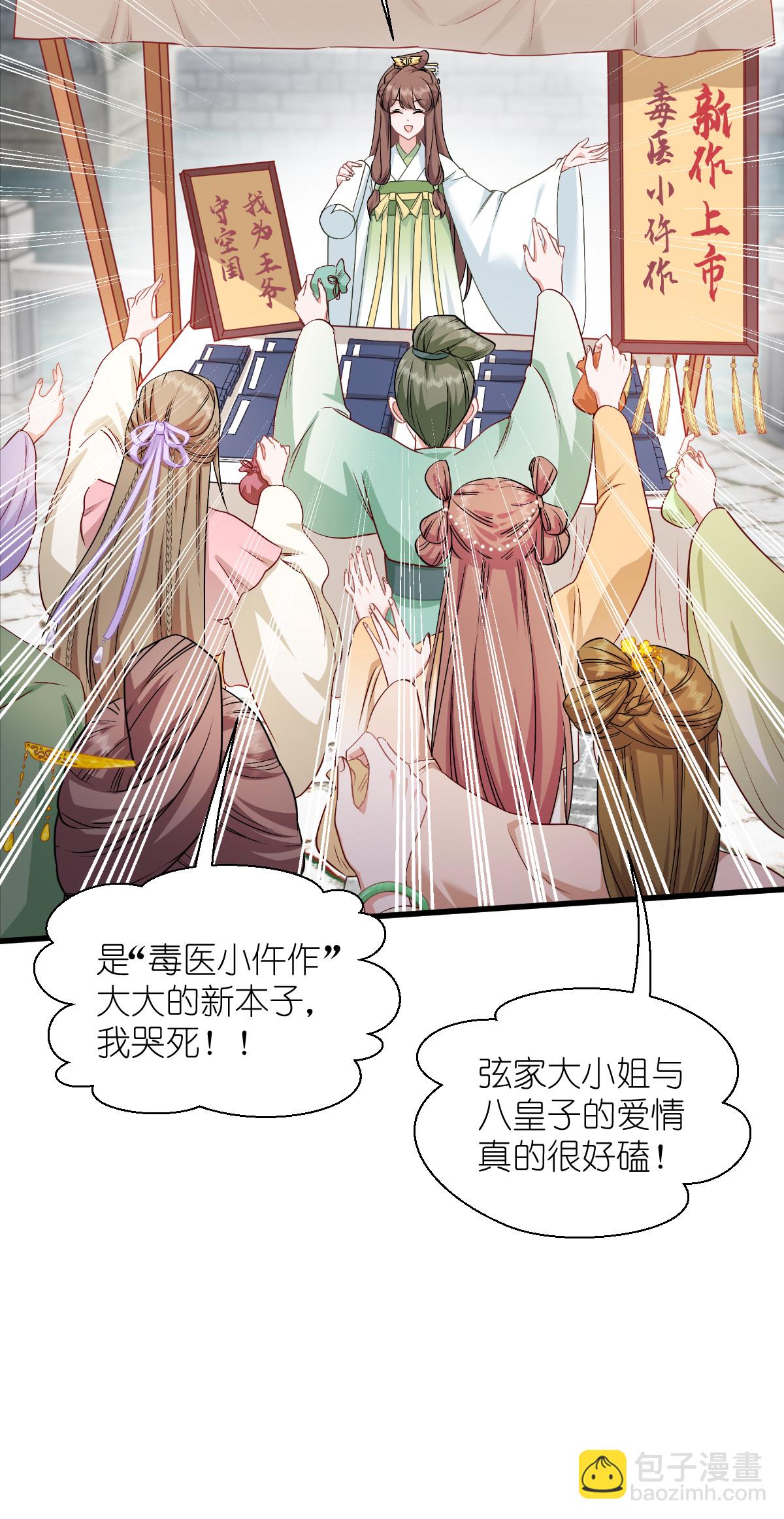 第88话 “寻夫之旅”5