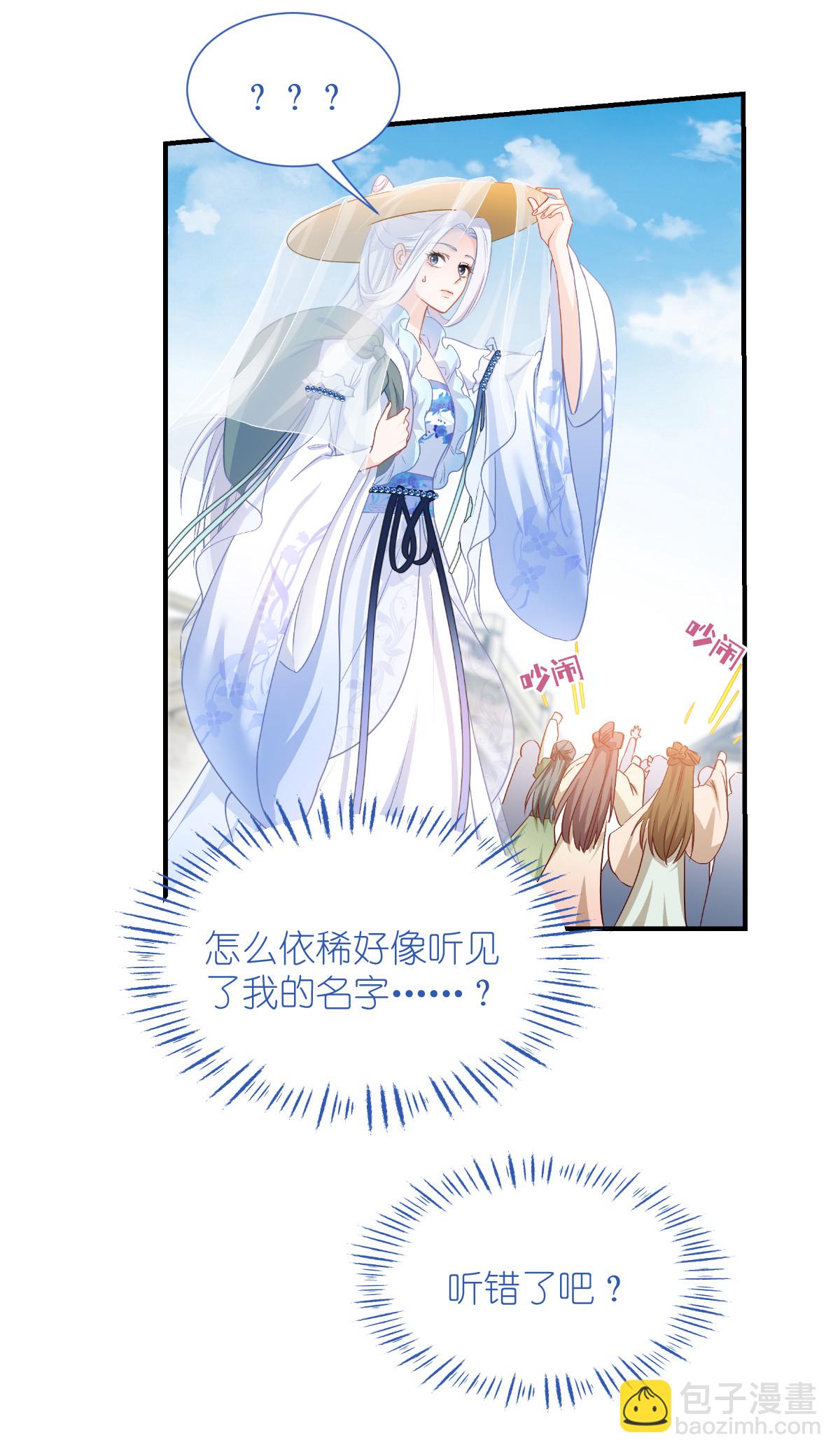第88话 “寻夫之旅”6