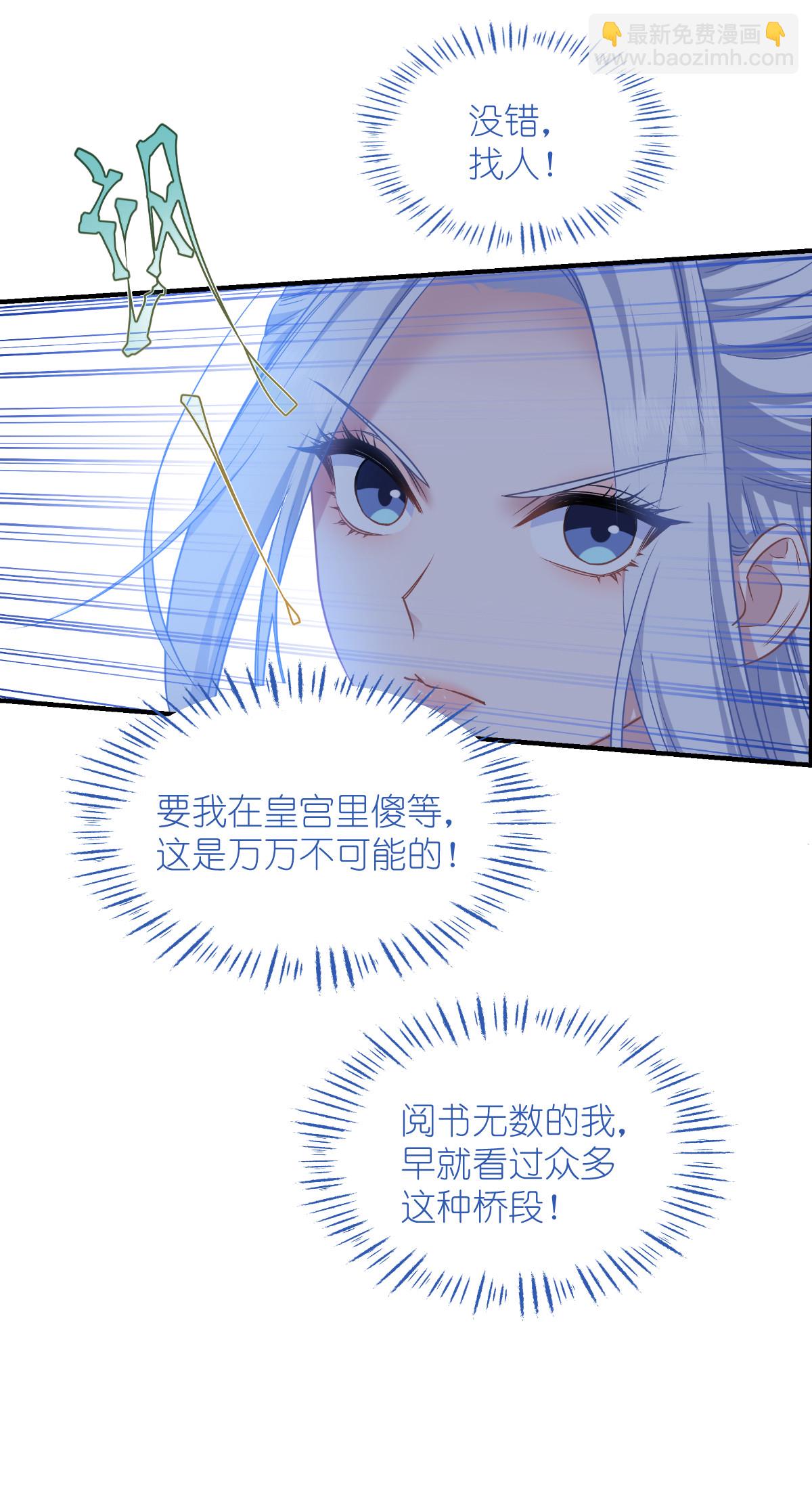 第88话 “寻夫之旅”9