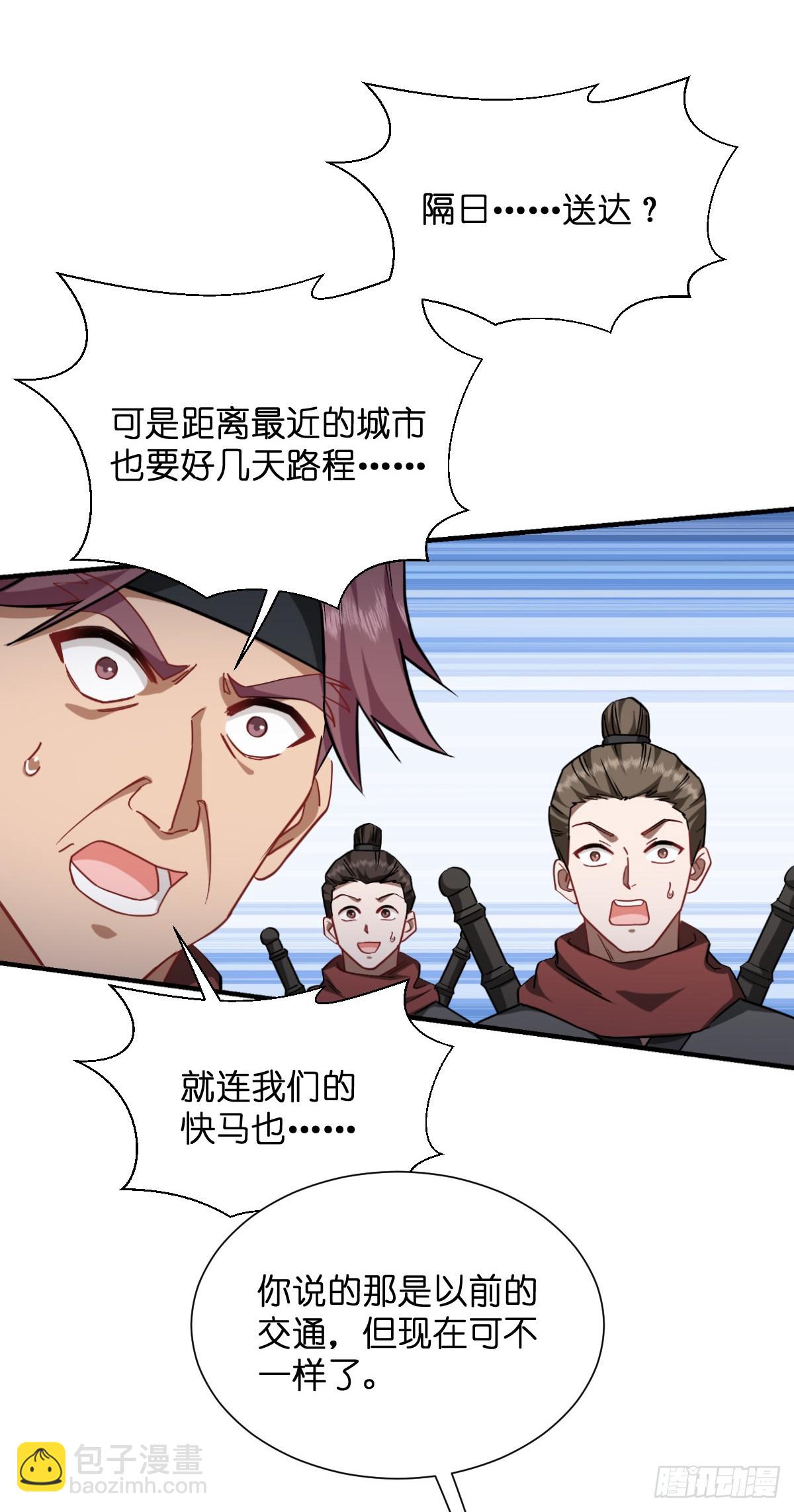 第90话：弦氏交通运输网10