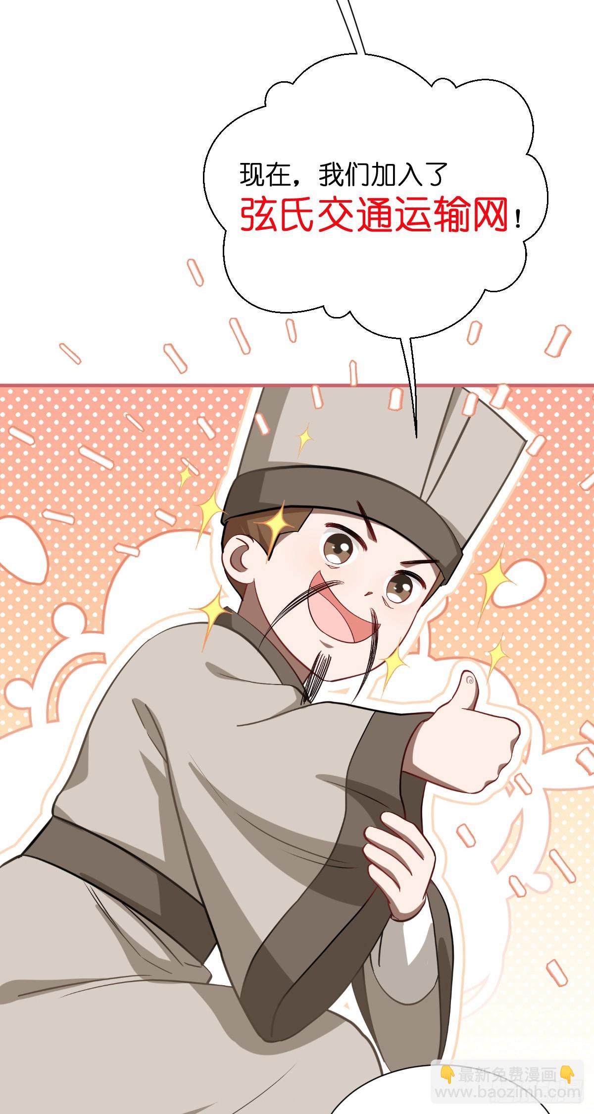 第90话：弦氏交通运输网11