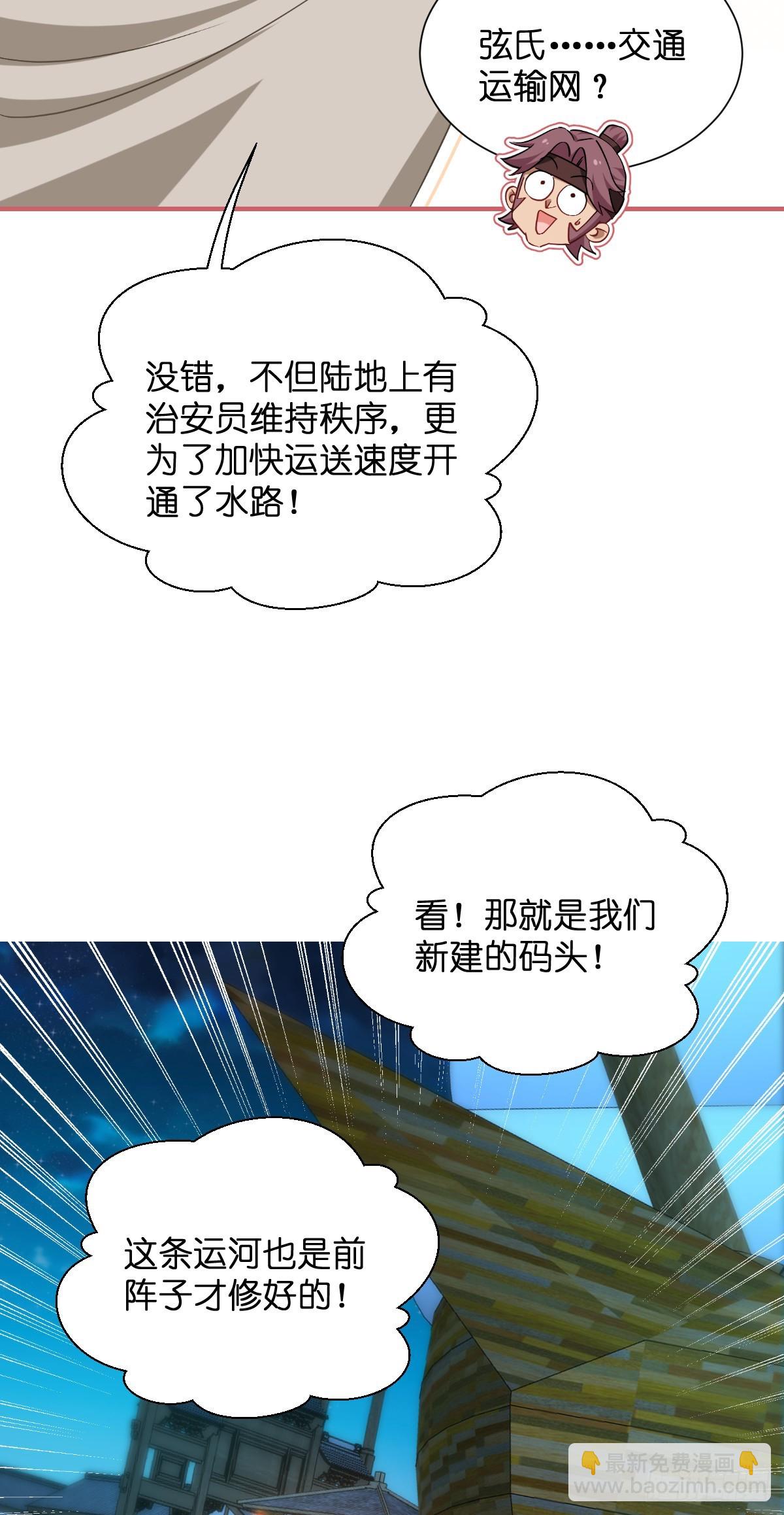 第90话：弦氏交通运输网12