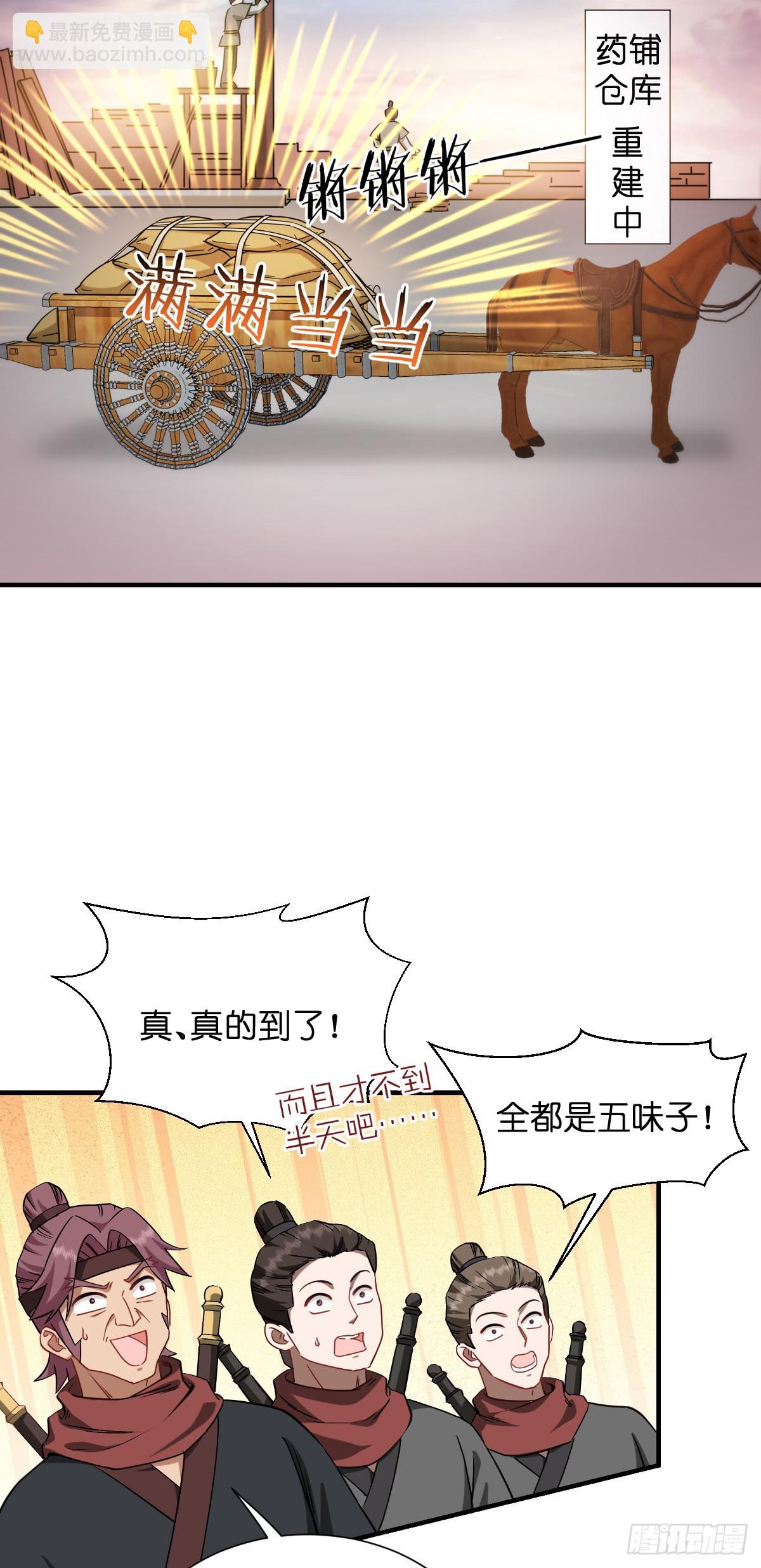第90话：弦氏交通运输网18