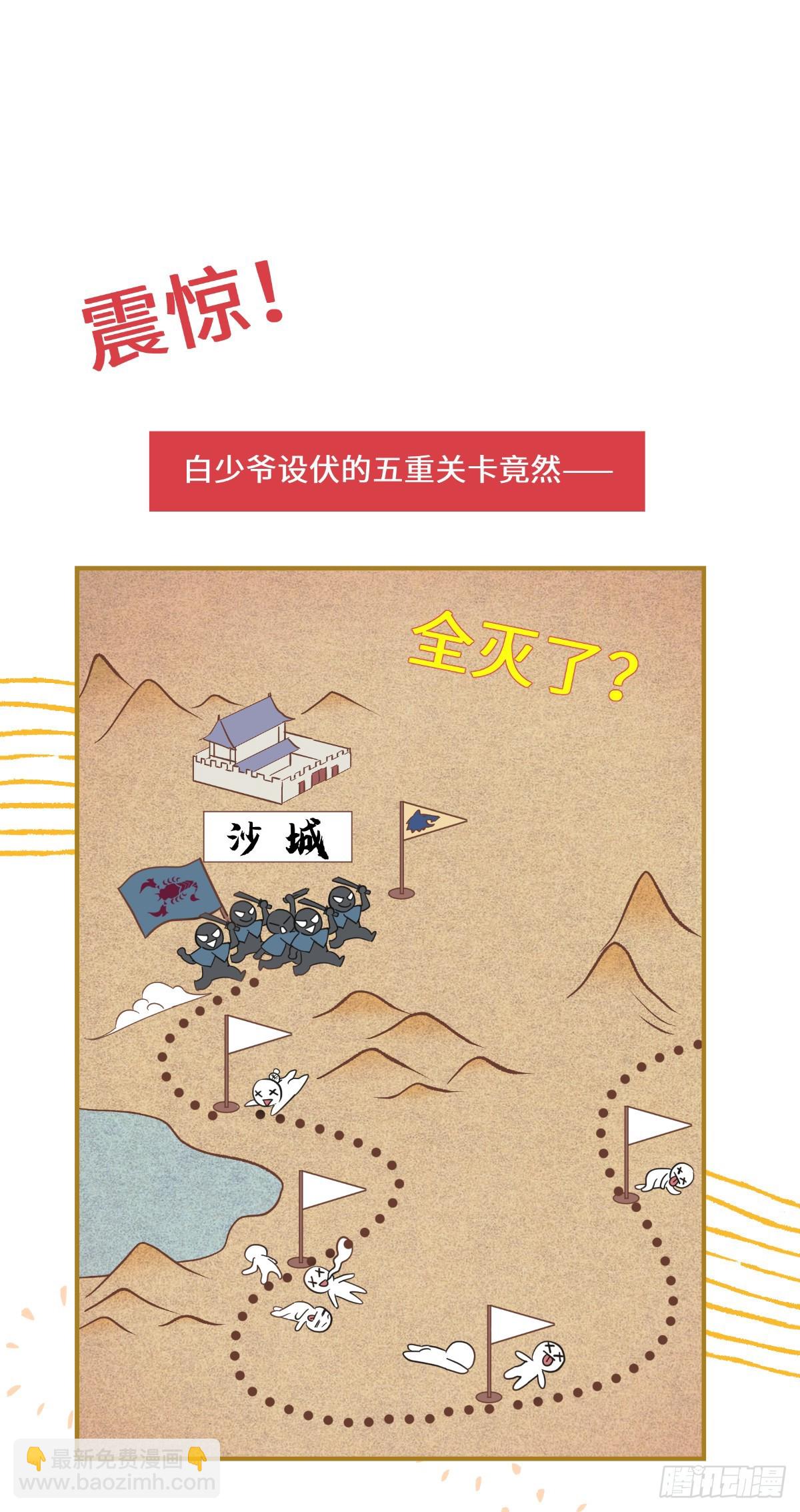 第90话：弦氏交通运输网2