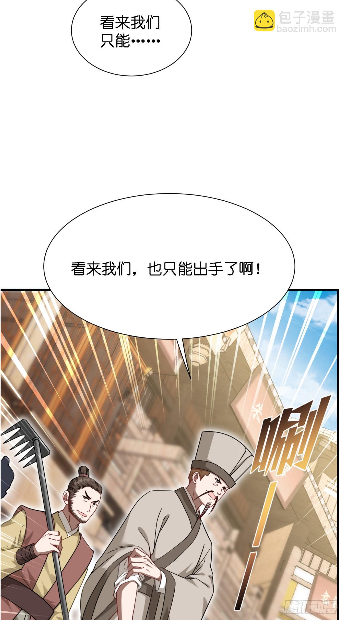 第90话：弦氏交通运输网22