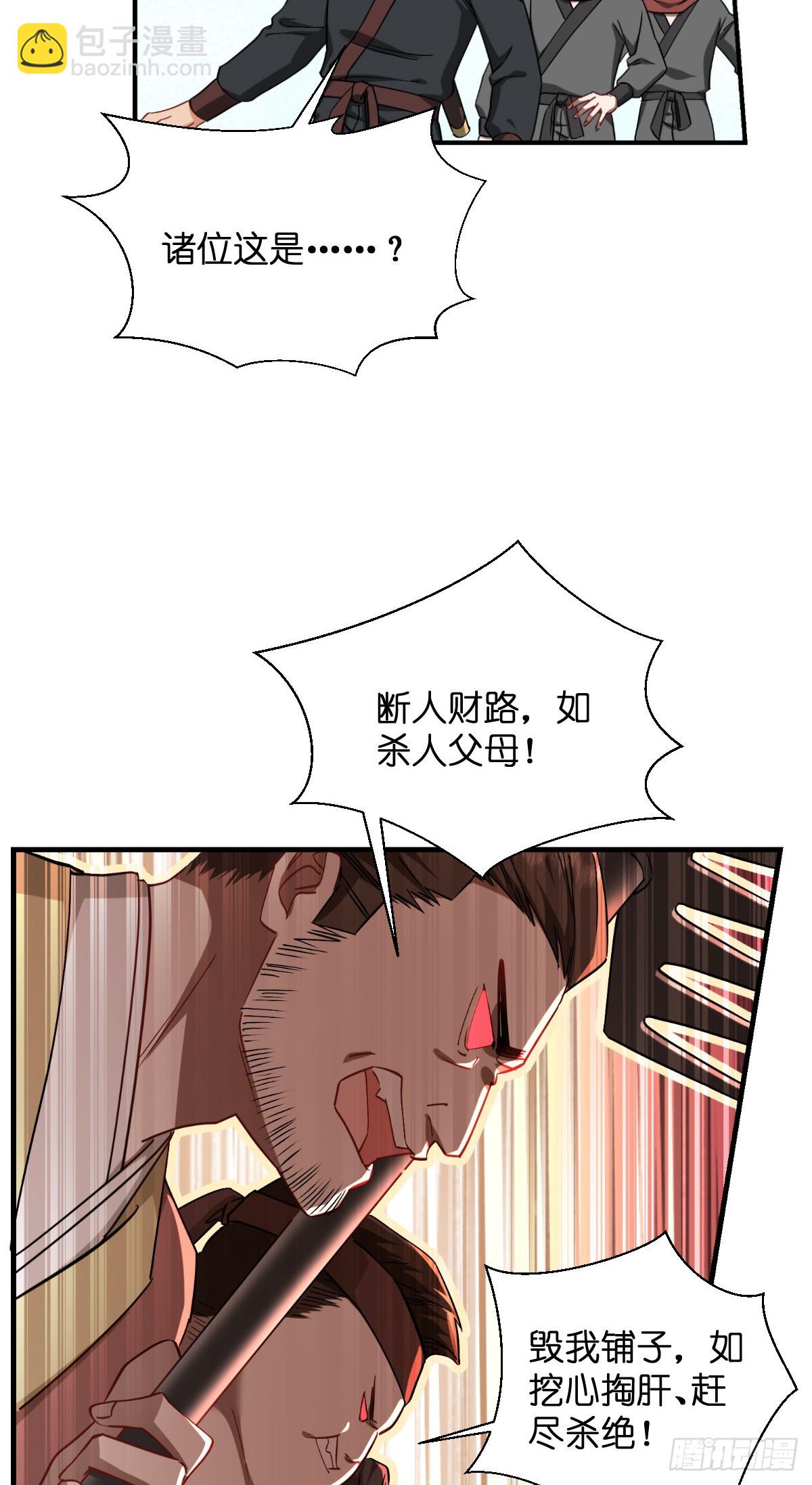 第90话：弦氏交通运输网24