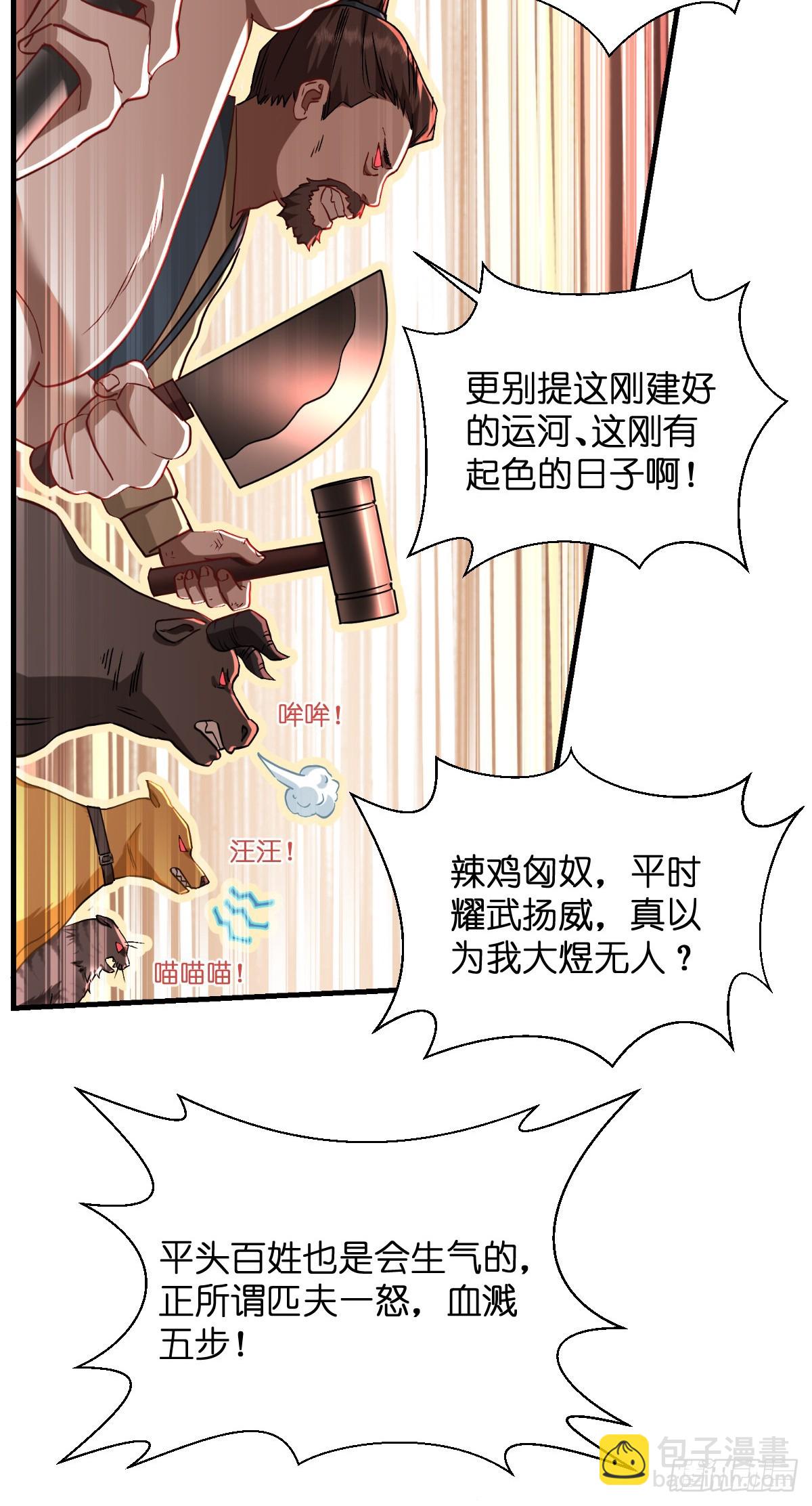 第90话：弦氏交通运输网25