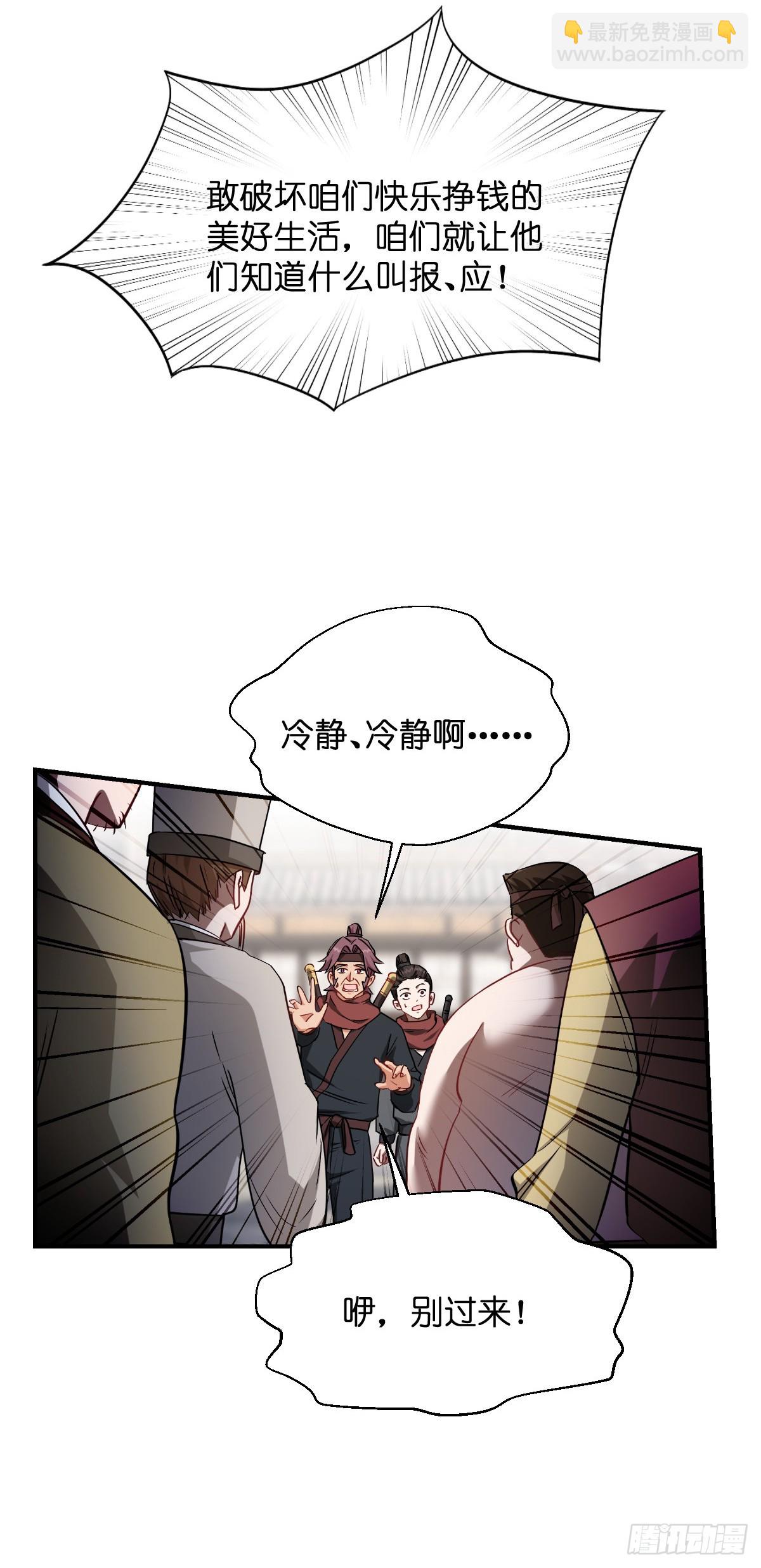第90话：弦氏交通运输网26