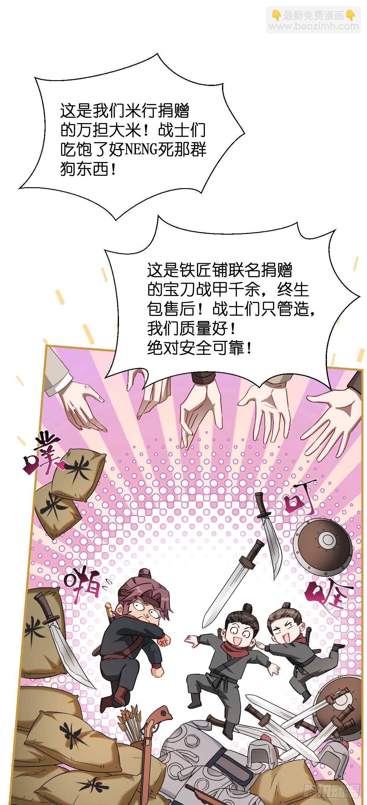 第90话：弦氏交通运输网27
