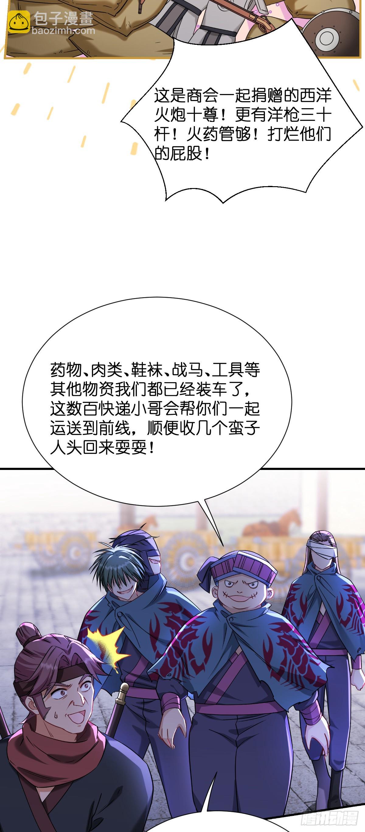第90话：弦氏交通运输网28