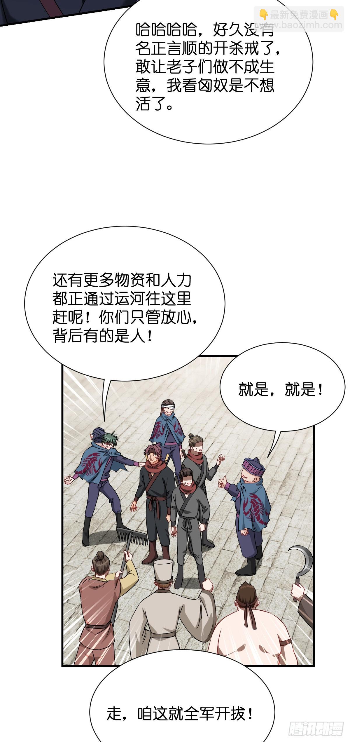 第90话：弦氏交通运输网29