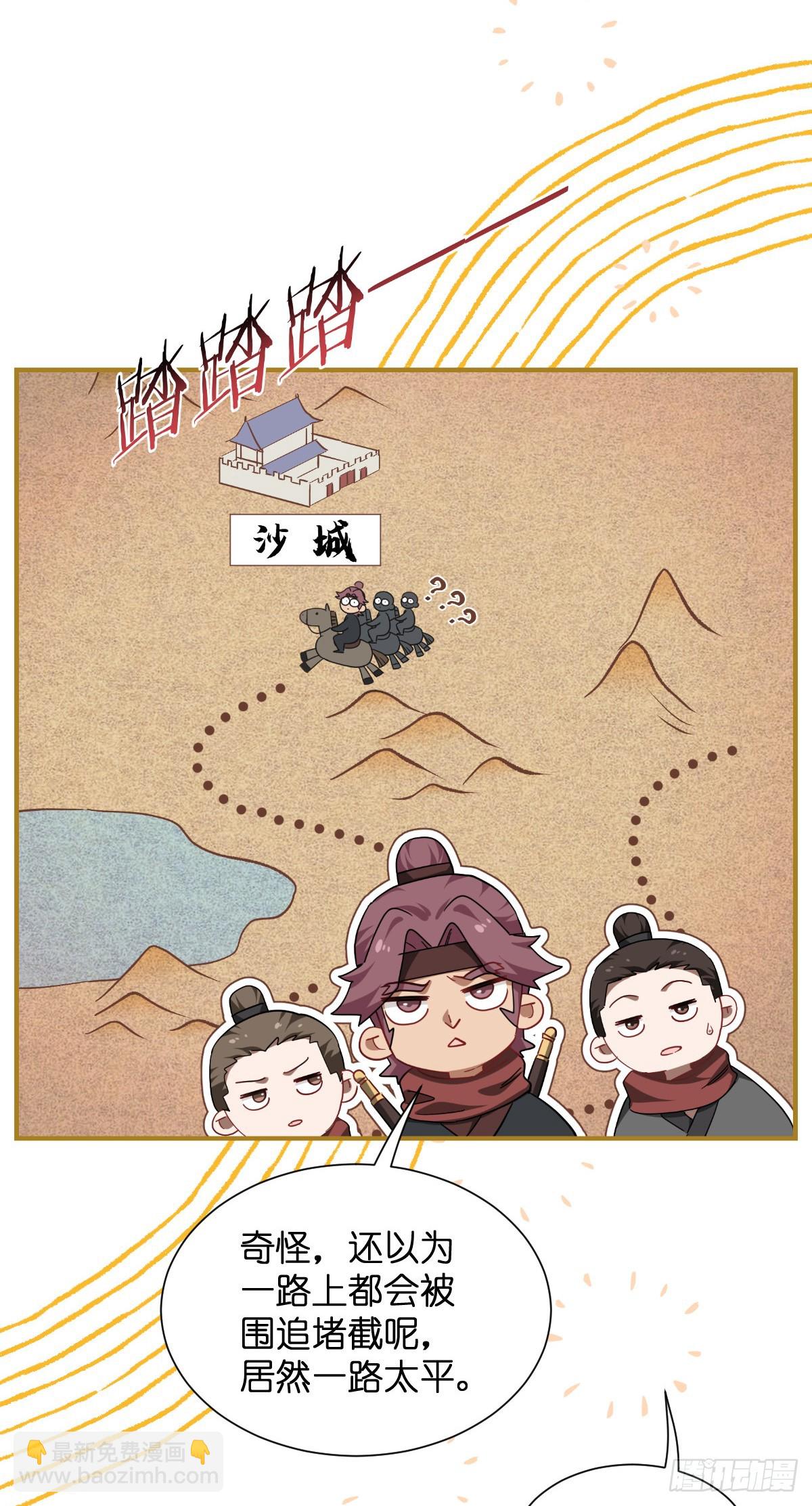 第90话：弦氏交通运输网3