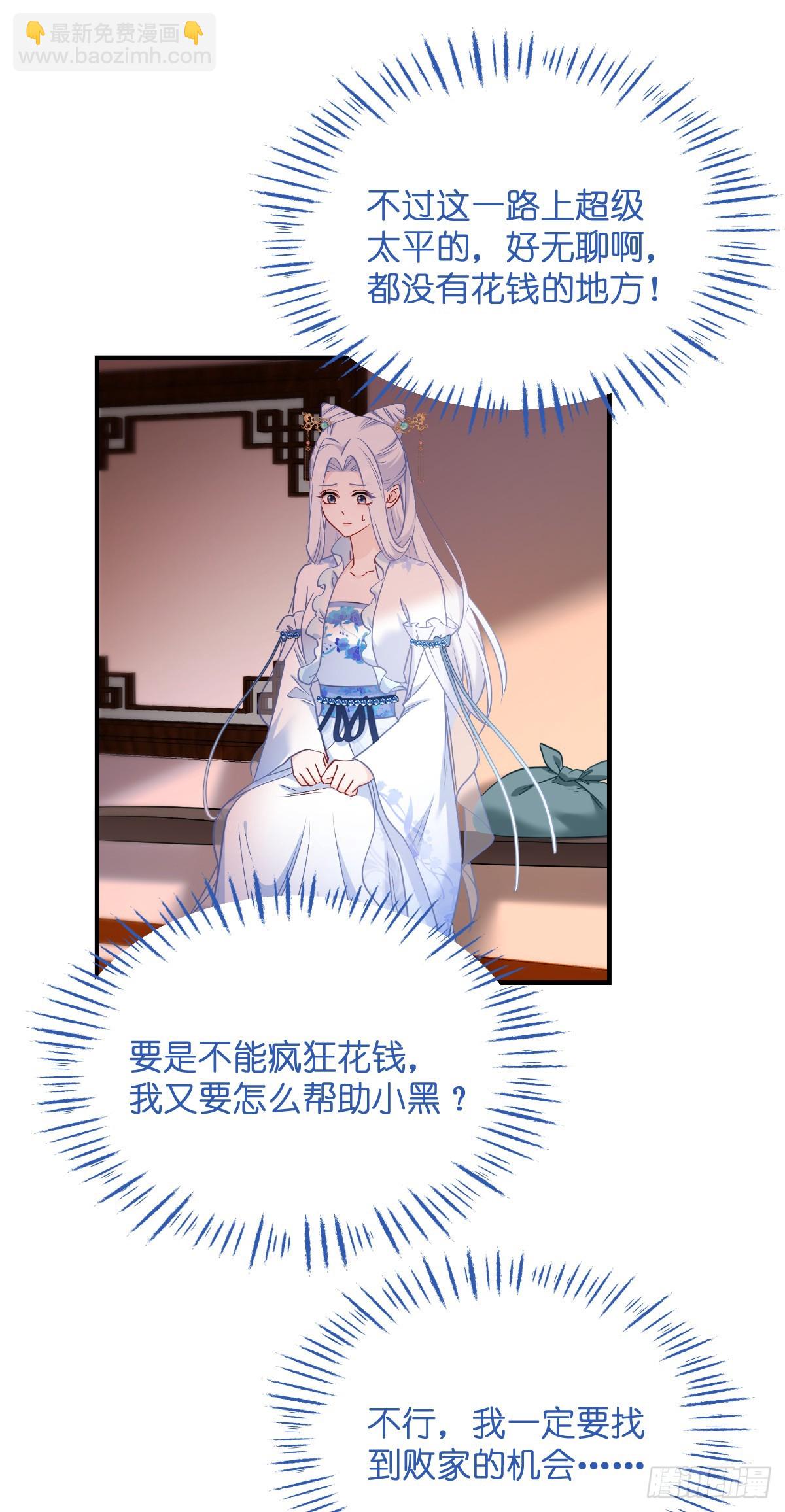 第90话：弦氏交通运输网33
