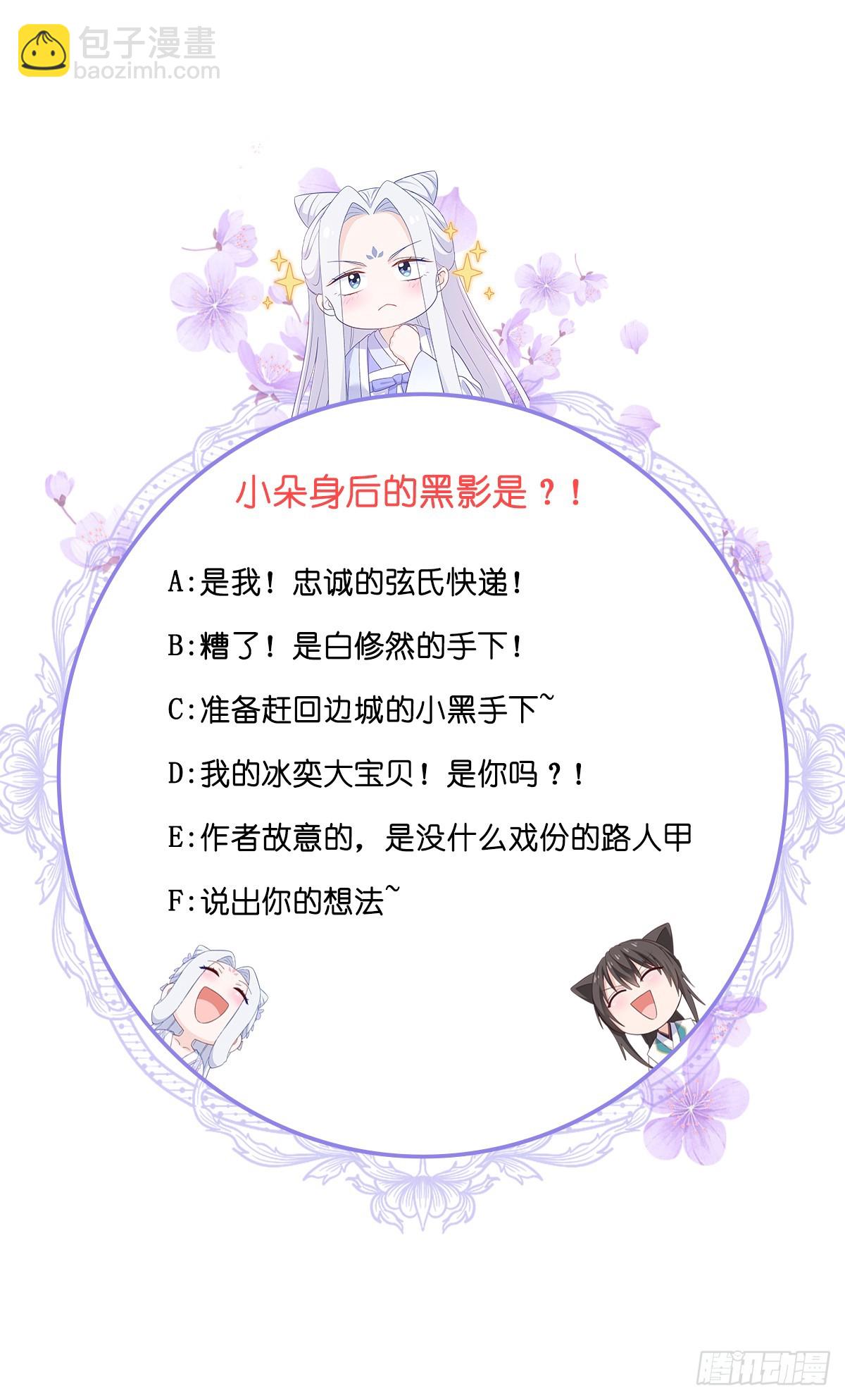 第90话：弦氏交通运输网37