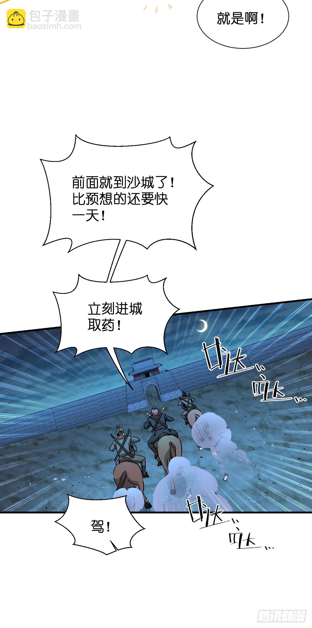 第90话：弦氏交通运输网4