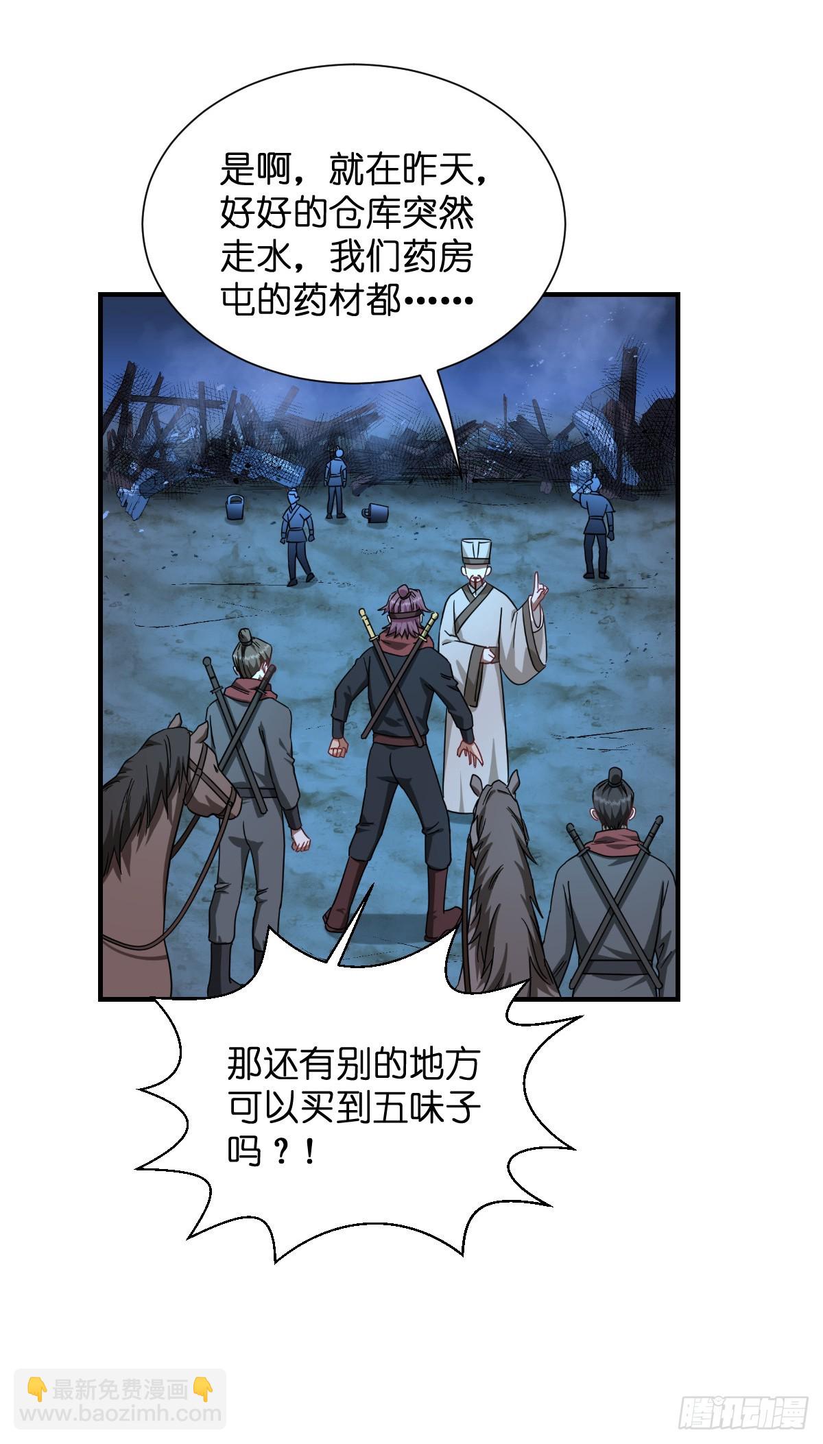 第90话：弦氏交通运输网6