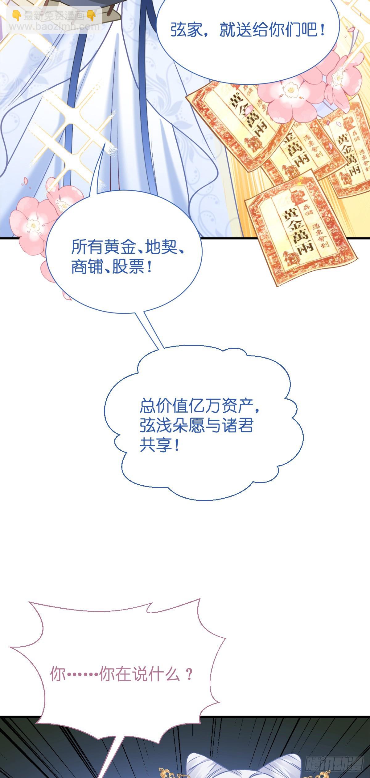 第93话：大声说出你的梦想16