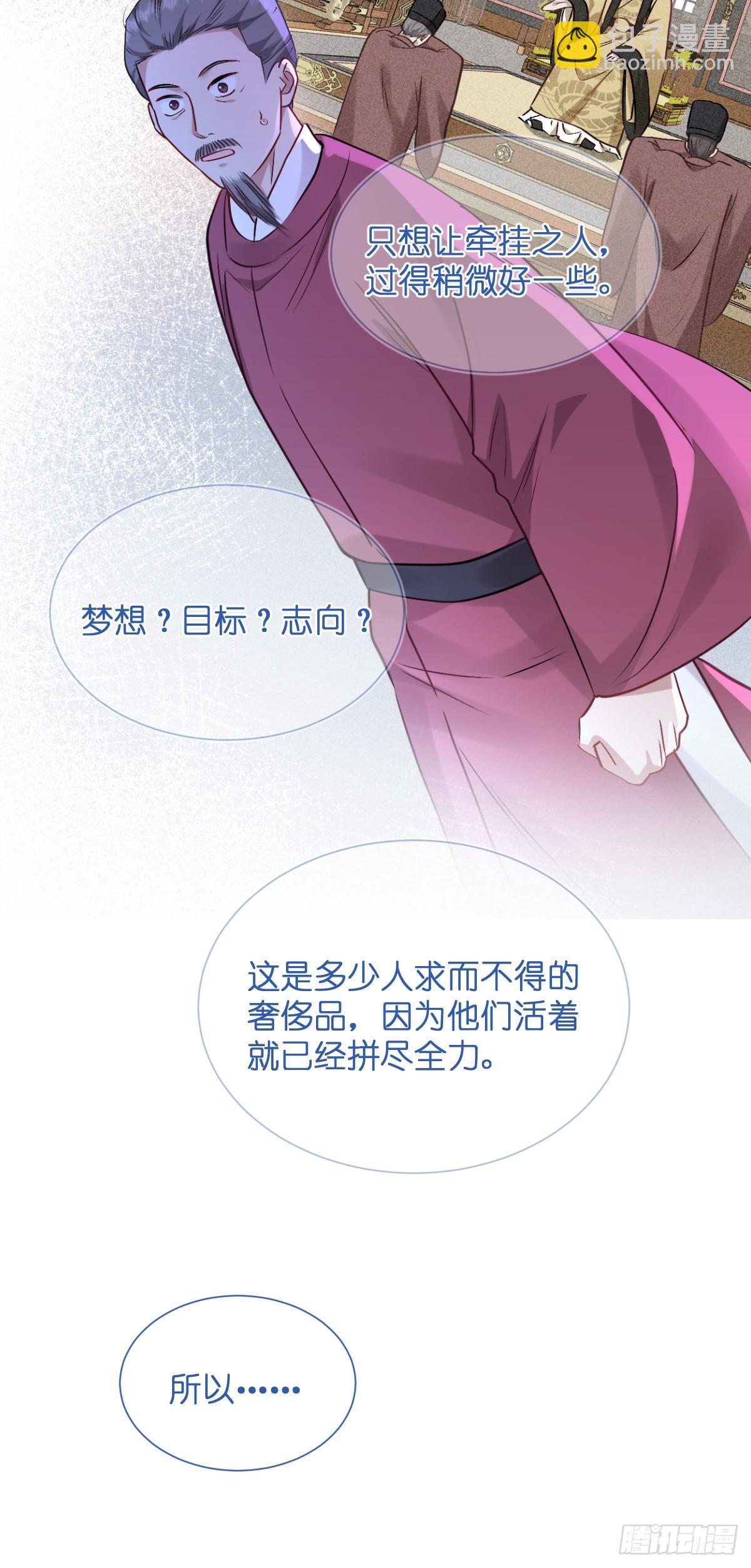 第93话：大声说出你的梦想20